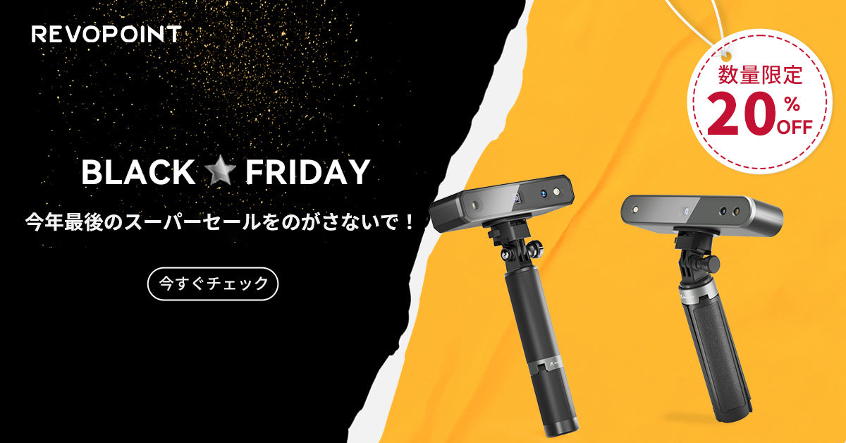 今年も来た!RevopointブラックフライデーSALEが11/23(水)からスタート!