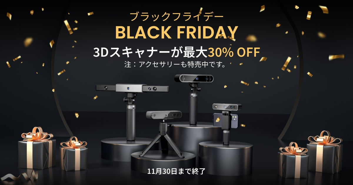 お見逃しなく!Revopointブラックフライデーが11/17(金)からスタート!