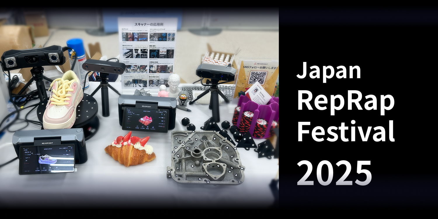 Revopoint、Japan RepRap Festival 2025に出展