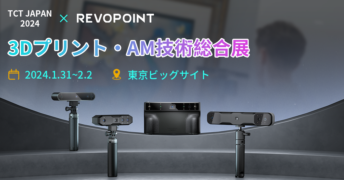 TCT Japan 展示会、Revopointブースは初日から盛況