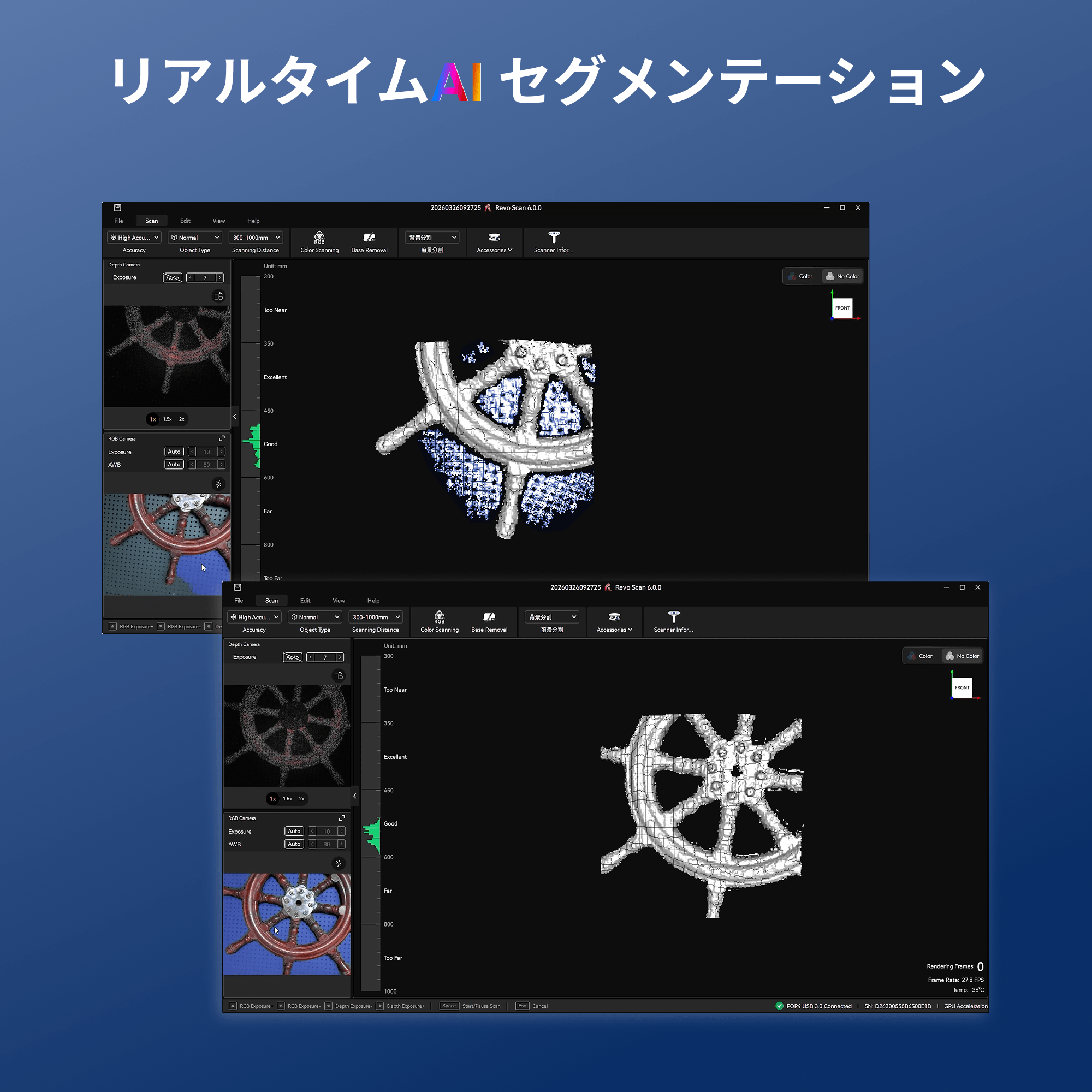 Revopoint POP 4:ブルーレーザー&赤外線搭載、1台5役の多機能万能3Dスキャナー