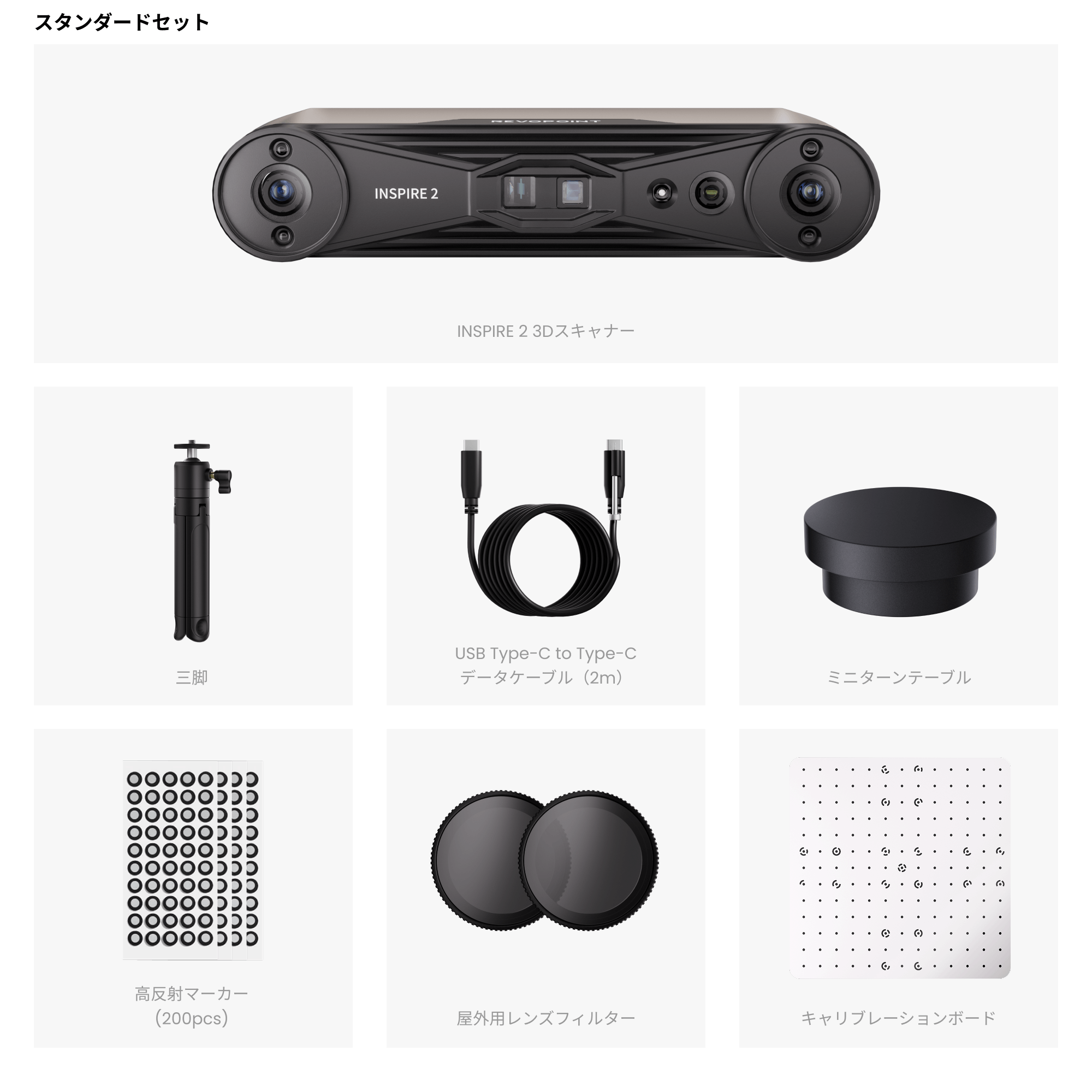 Revopoint INSPIRE 2:ワイヤレス赤外線レーザー&構造光3Dスキャナー