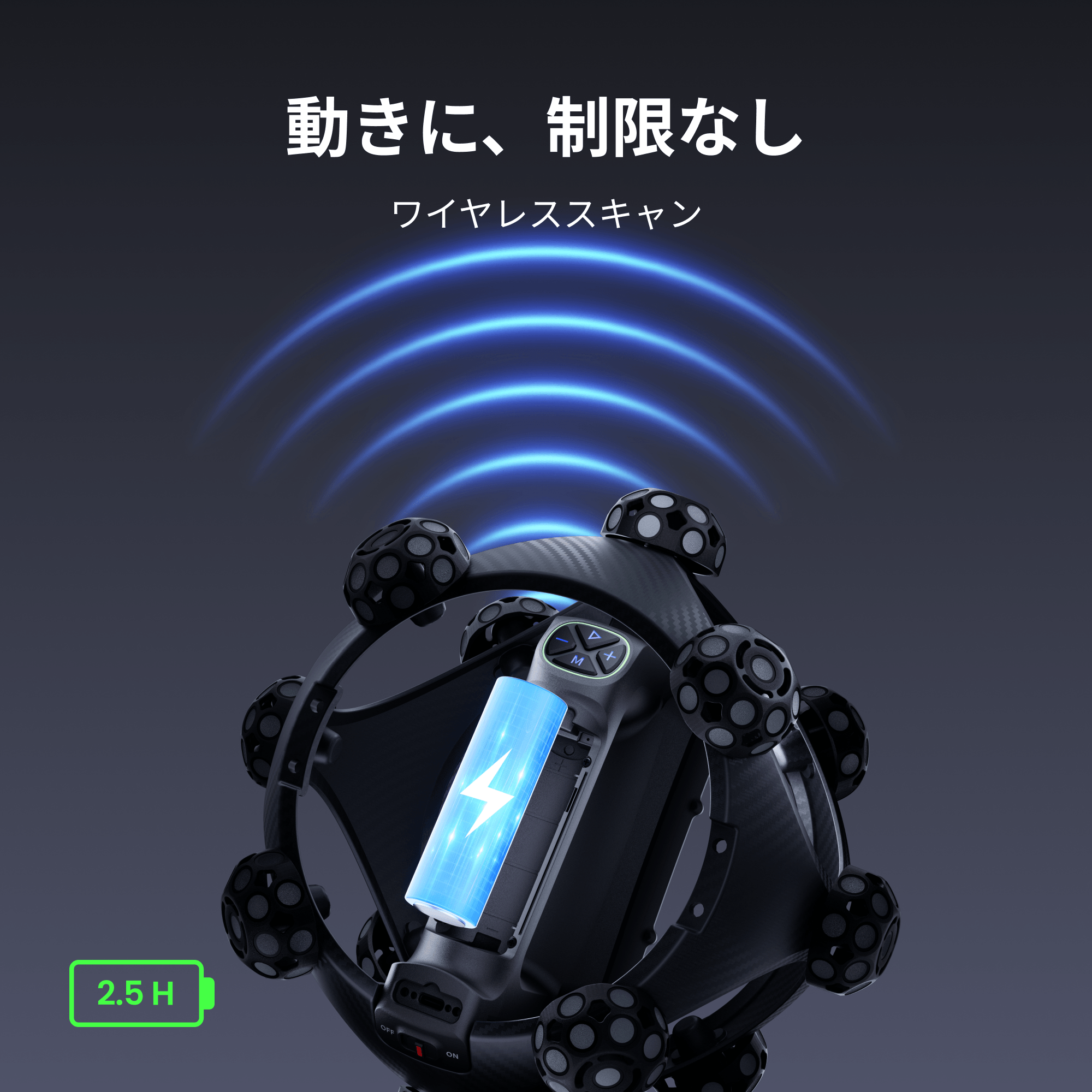 Revopoint Trackit SR:ワイヤレス光学トラッキング3Dスキャナー | マーカーレス&ポータブル