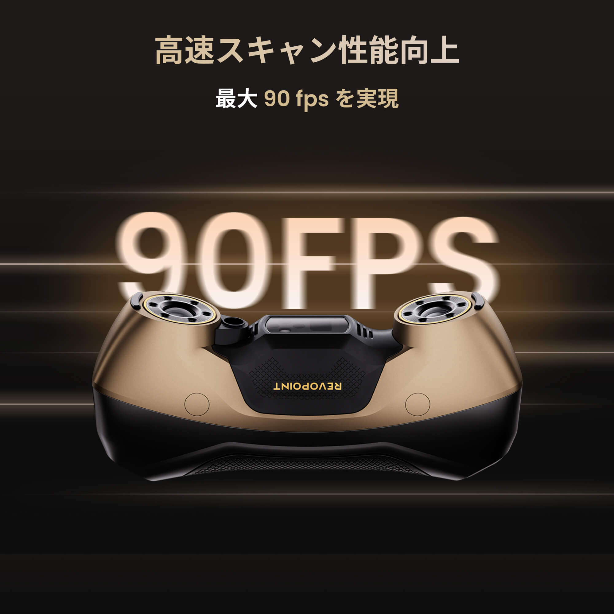MetroY Ultra 3Dスキャナー