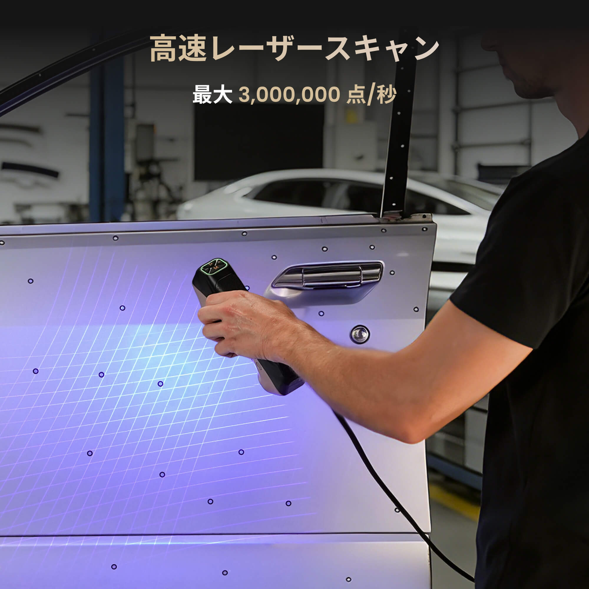 MetroY Ultra 3Dスキャナー
