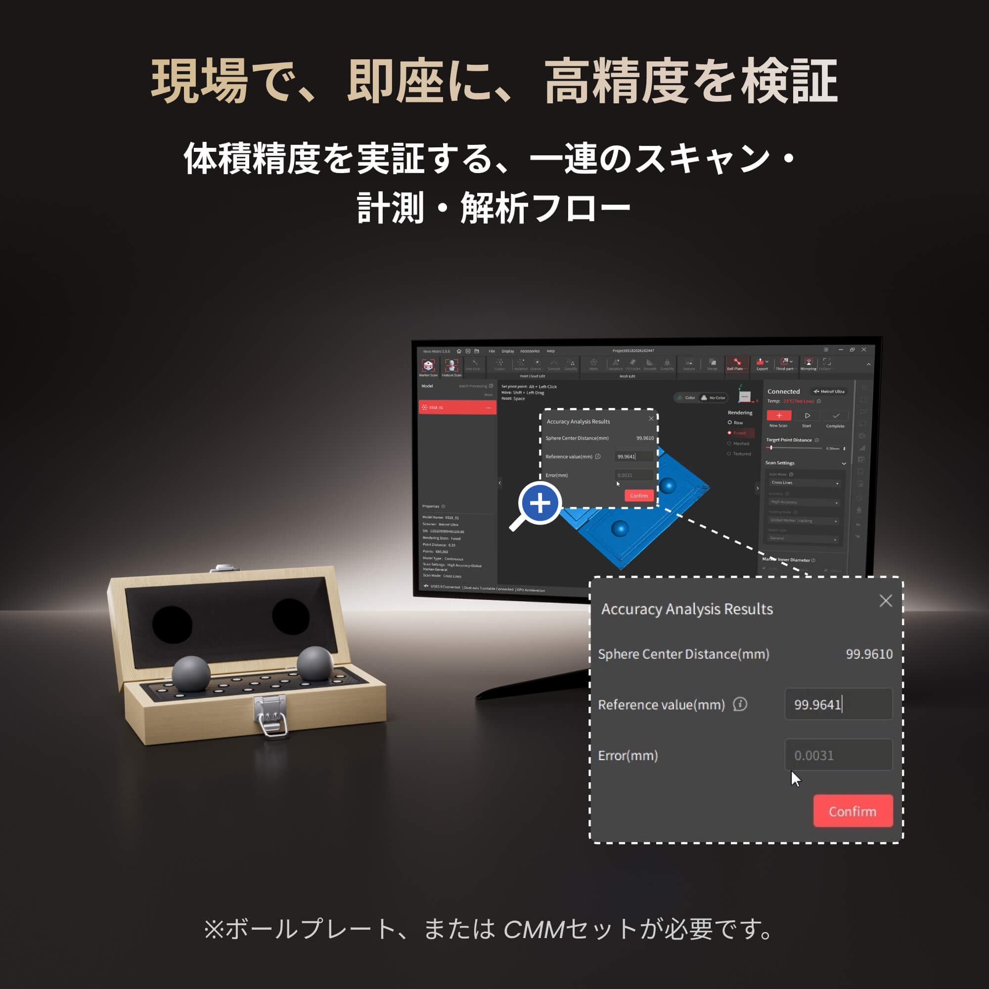 MetroY Ultra 3Dスキャナー 高精度