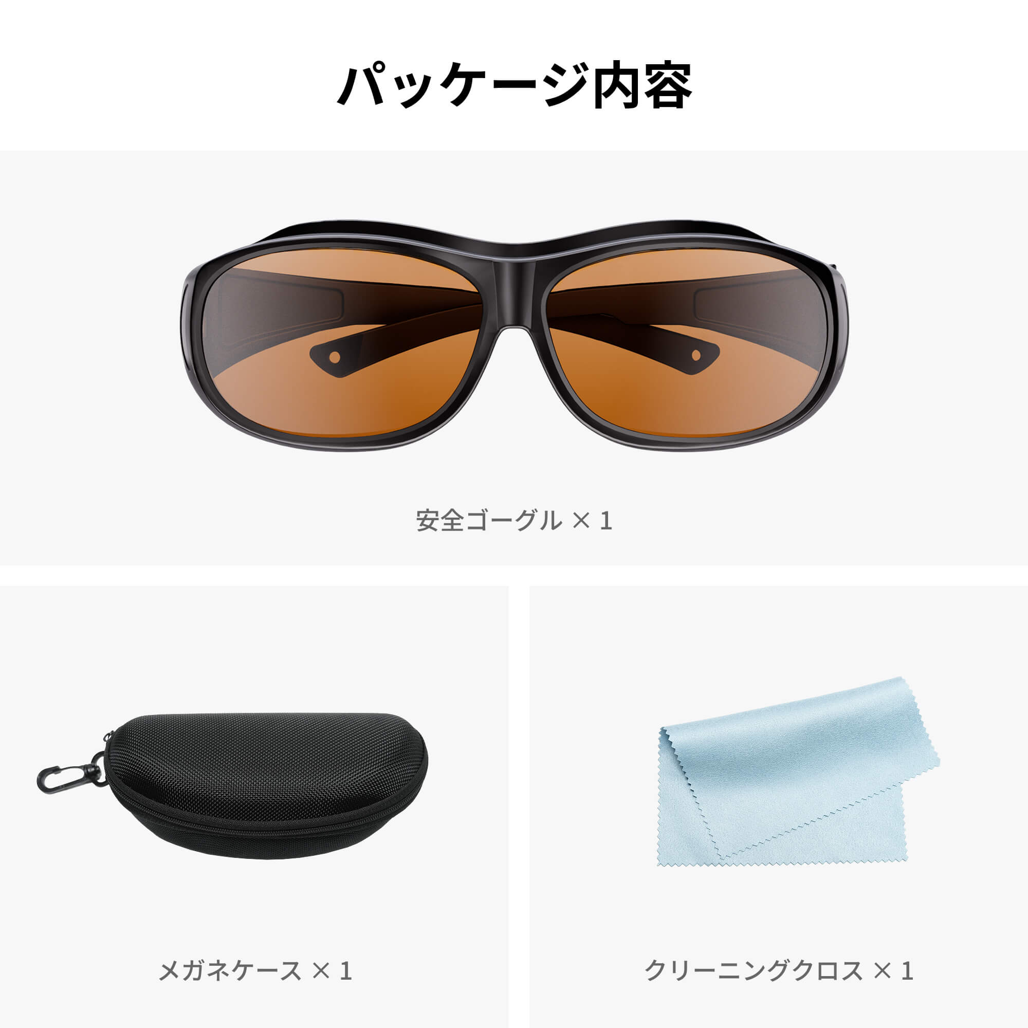 レーザー防護ゴーグル