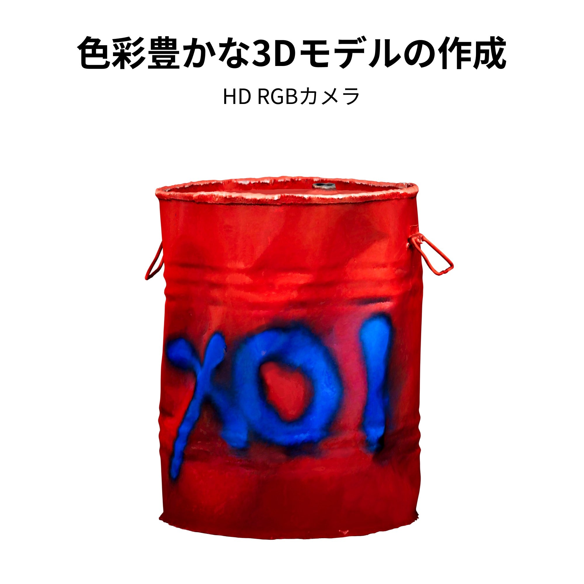 色豊な3Dモデル作成