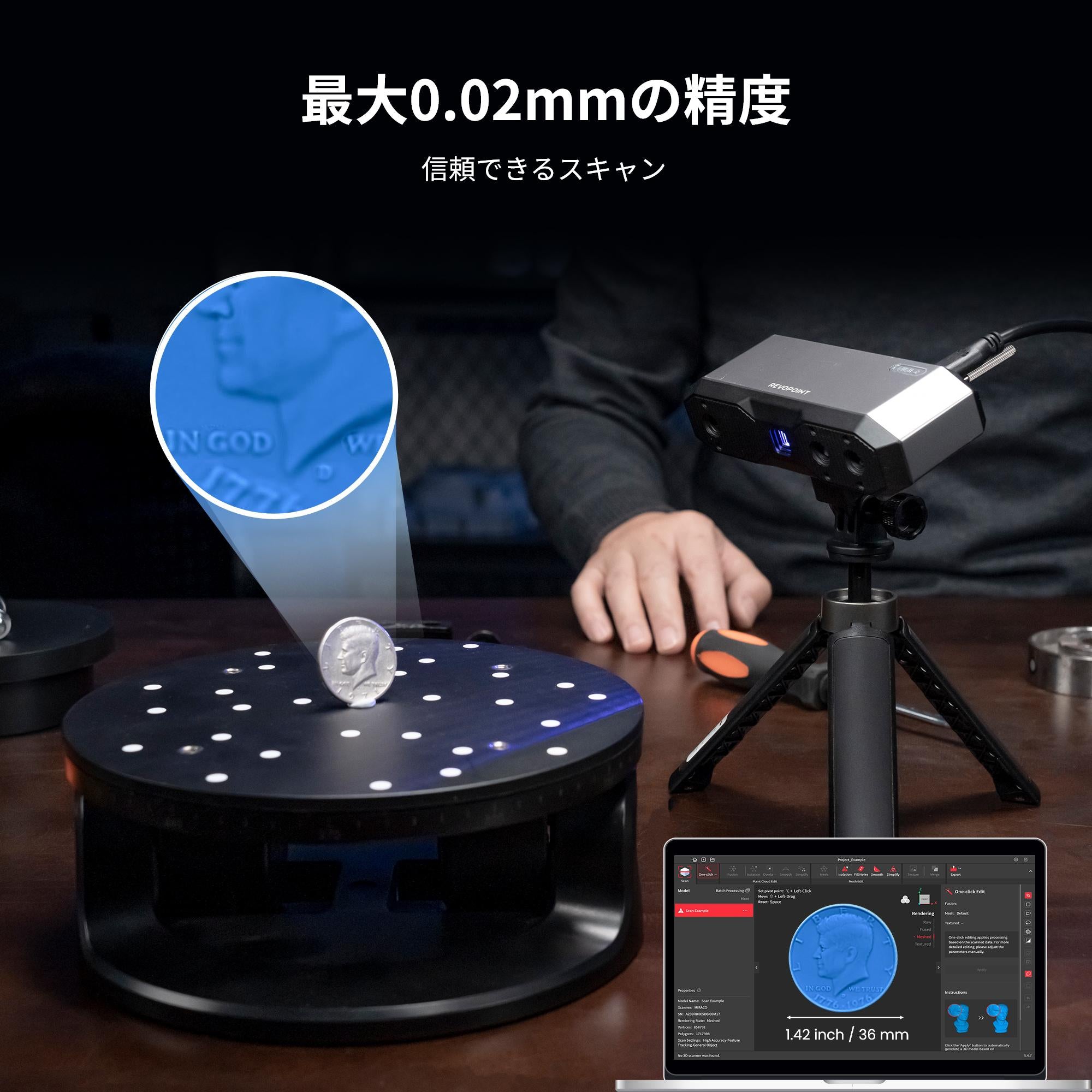 MINI 2 3Dスキャナー 高精度