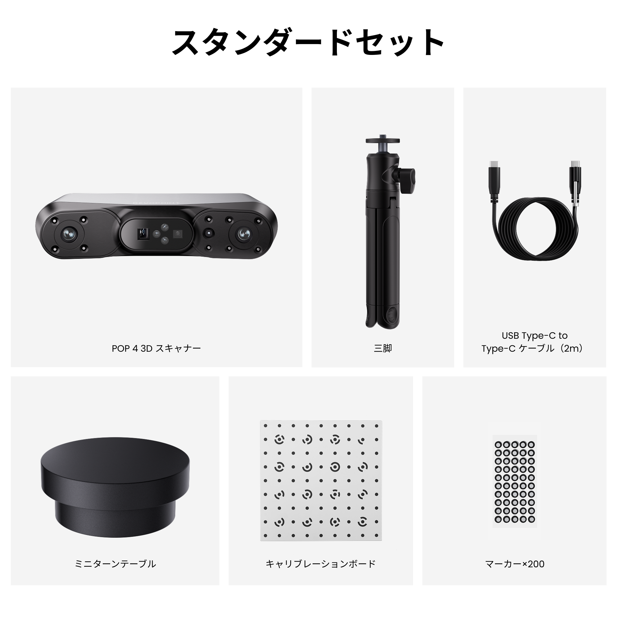 Revopoint POP 4:ブルーレーザー&赤外線搭載、1台5役の多機能万能3Dスキャナー