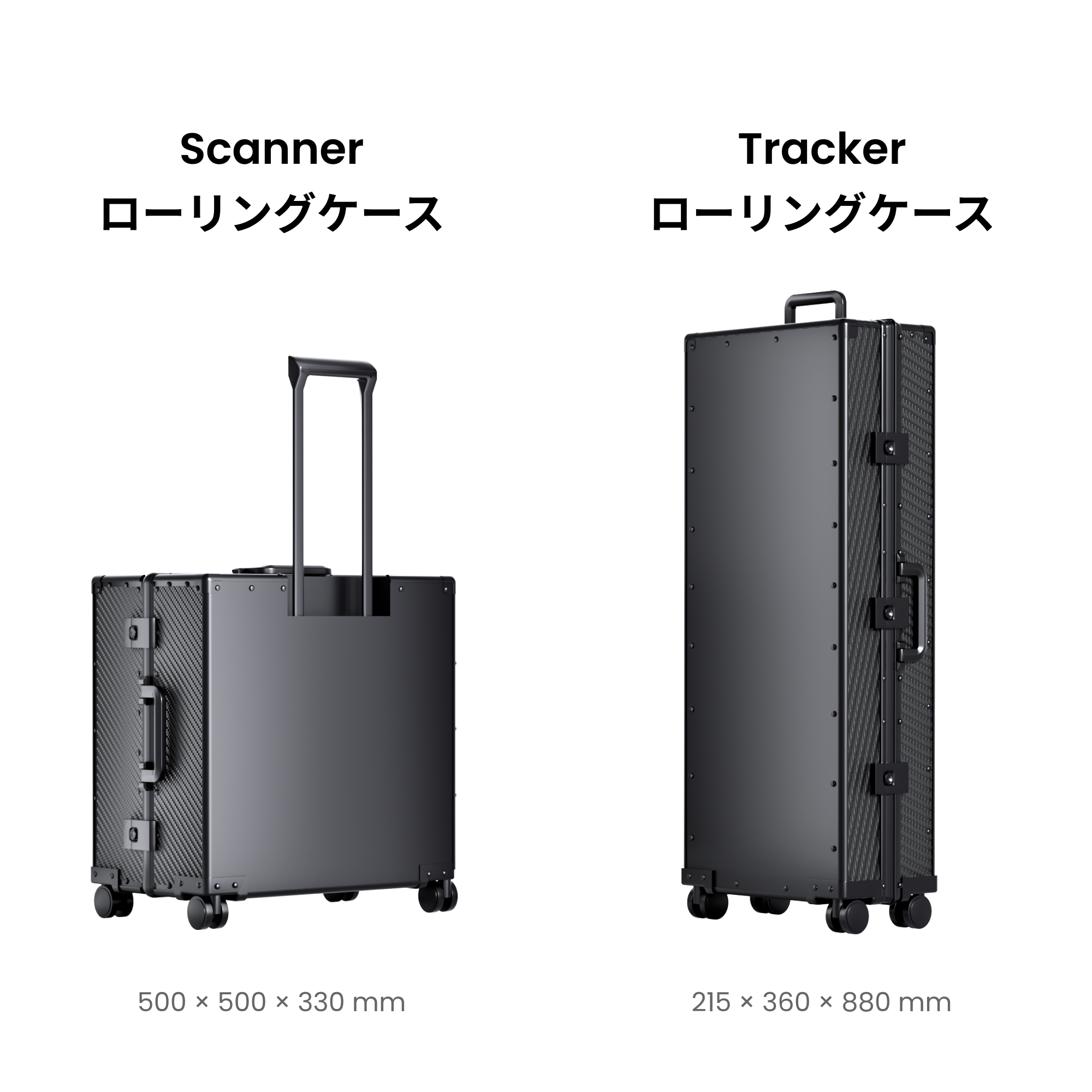 Trackit用アルミ合金4輪キャリーケース