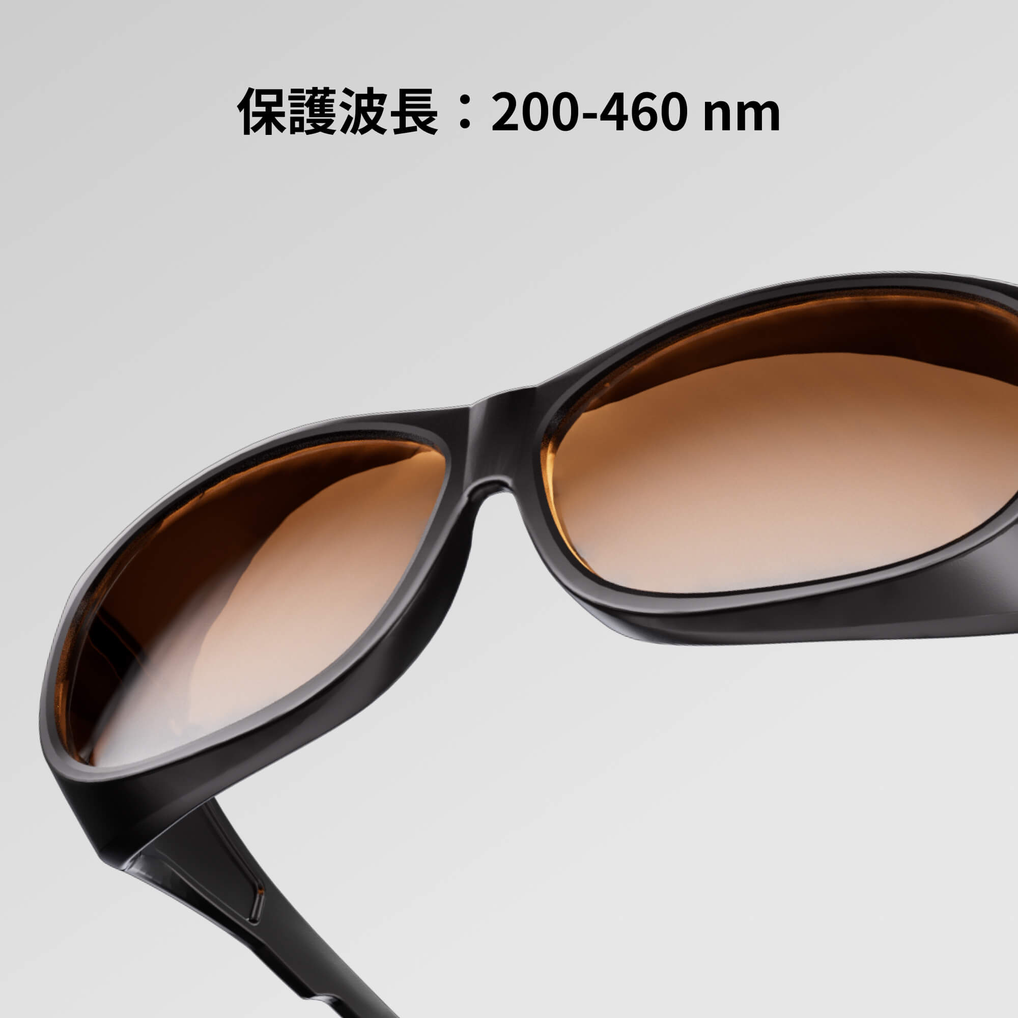 レーザー防護ゴーグル