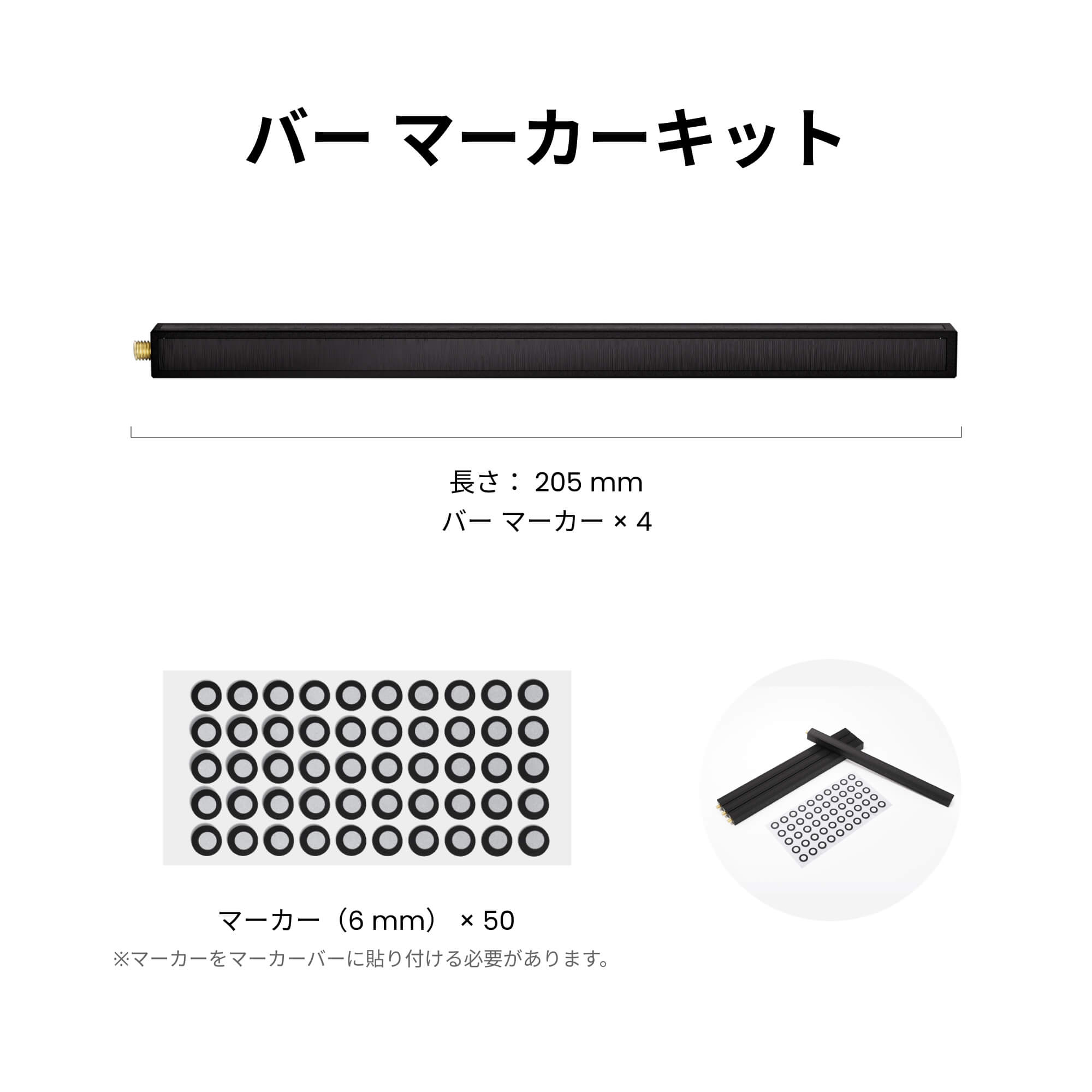 マーカーブロックキット(磁着式)