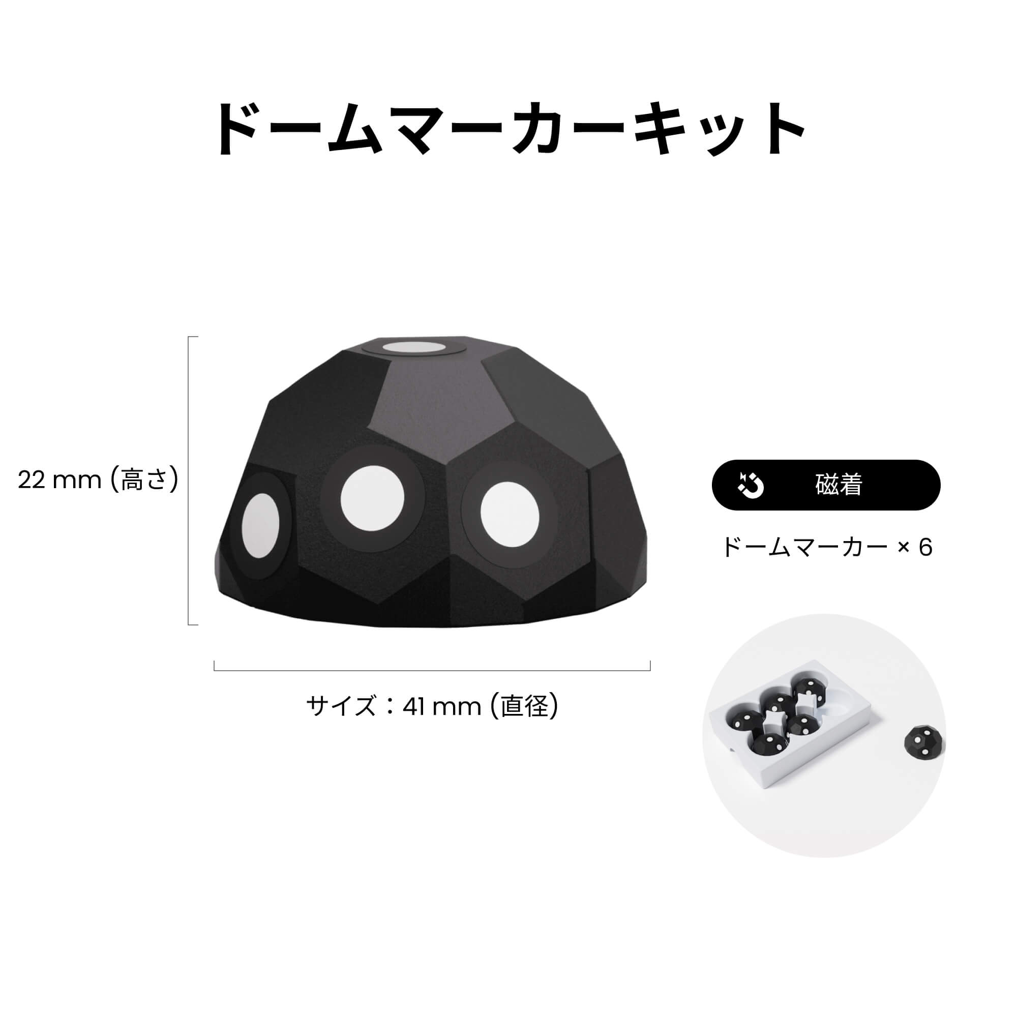 マーカーブロックキット(磁着式)