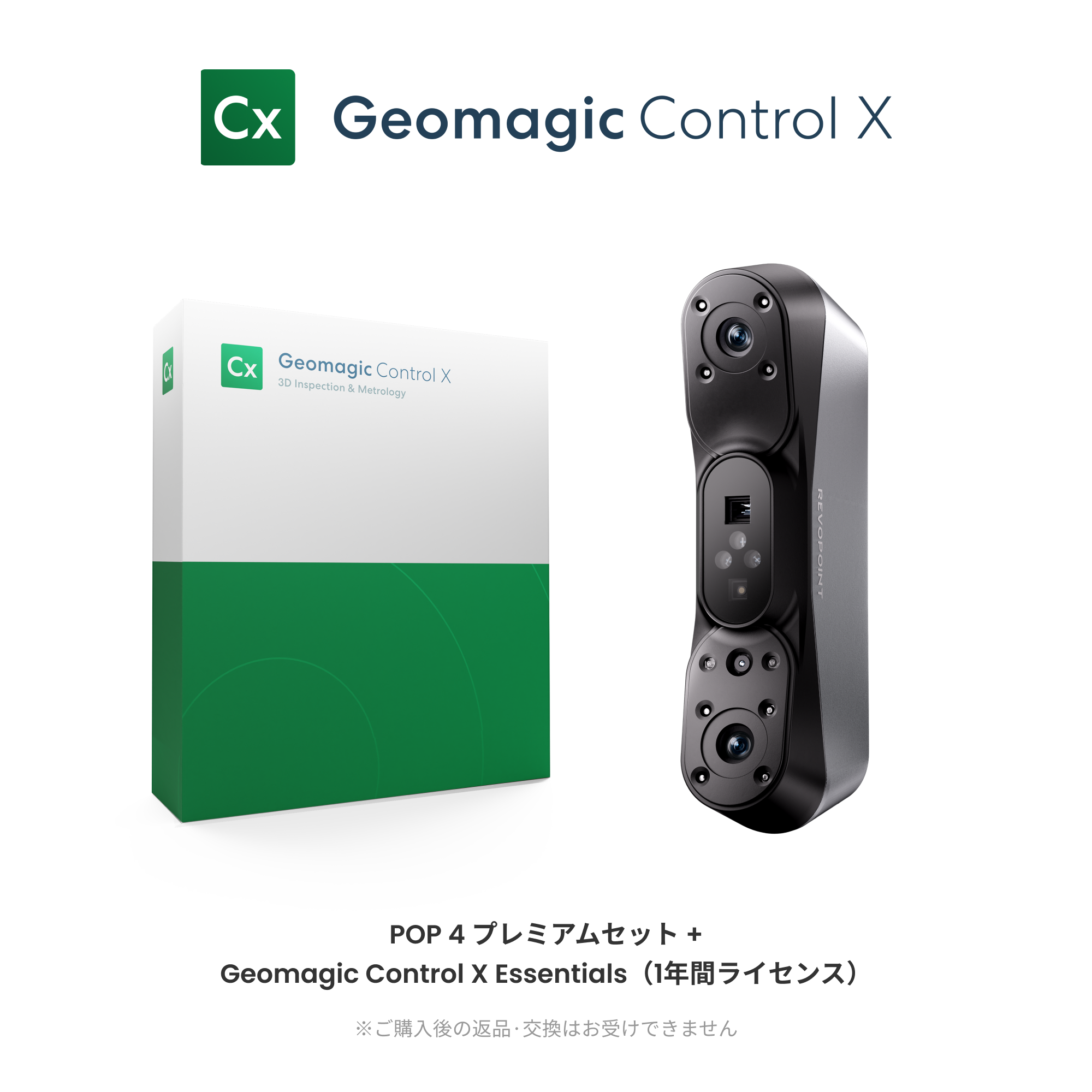 Revopoint POP 4:ブルーレーザー&赤外線搭載、1台5役の多機能万能3Dスキャナー