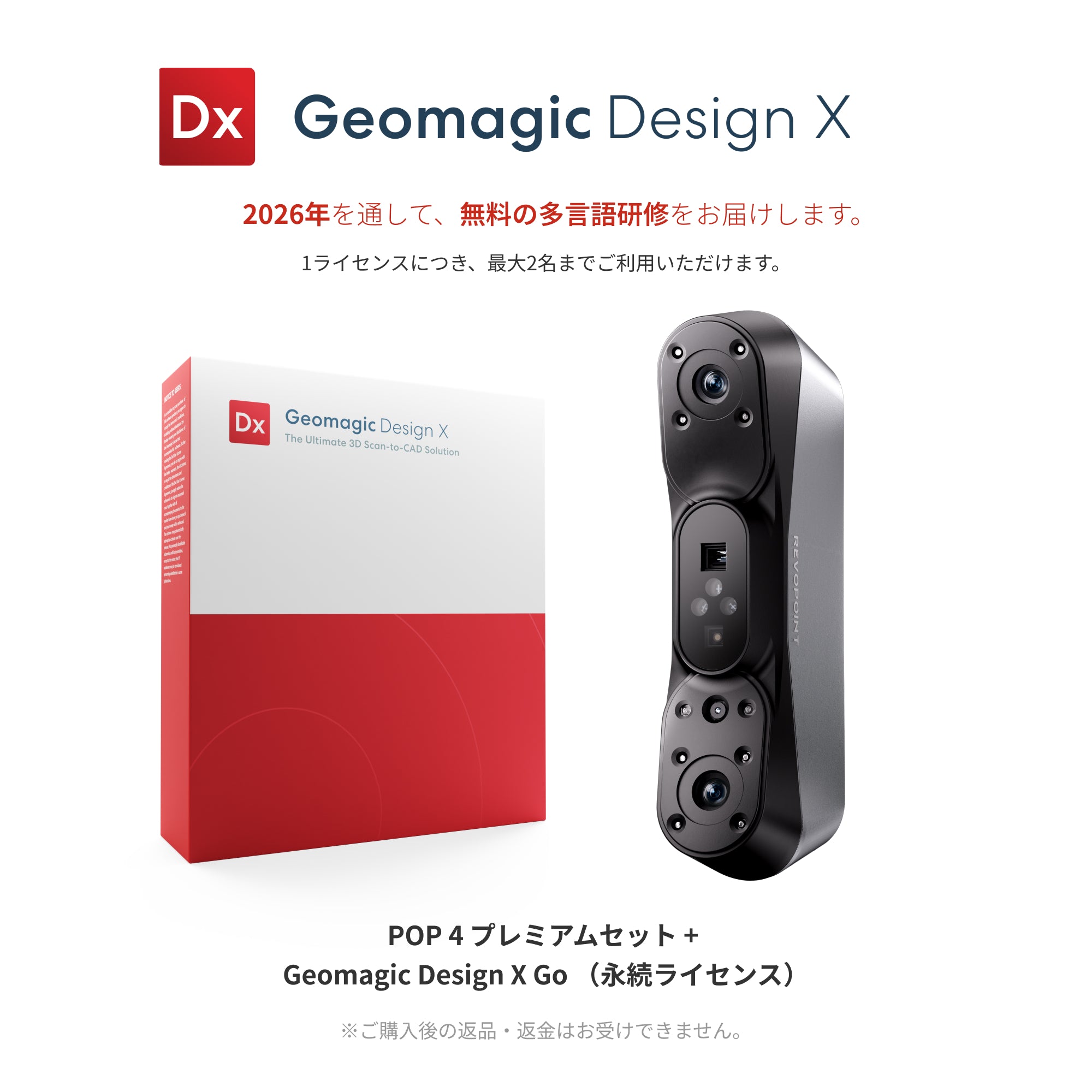 Revopoint POP 4:ブルーレーザー&赤外線搭載、1台5役の多機能万能3Dスキャナー