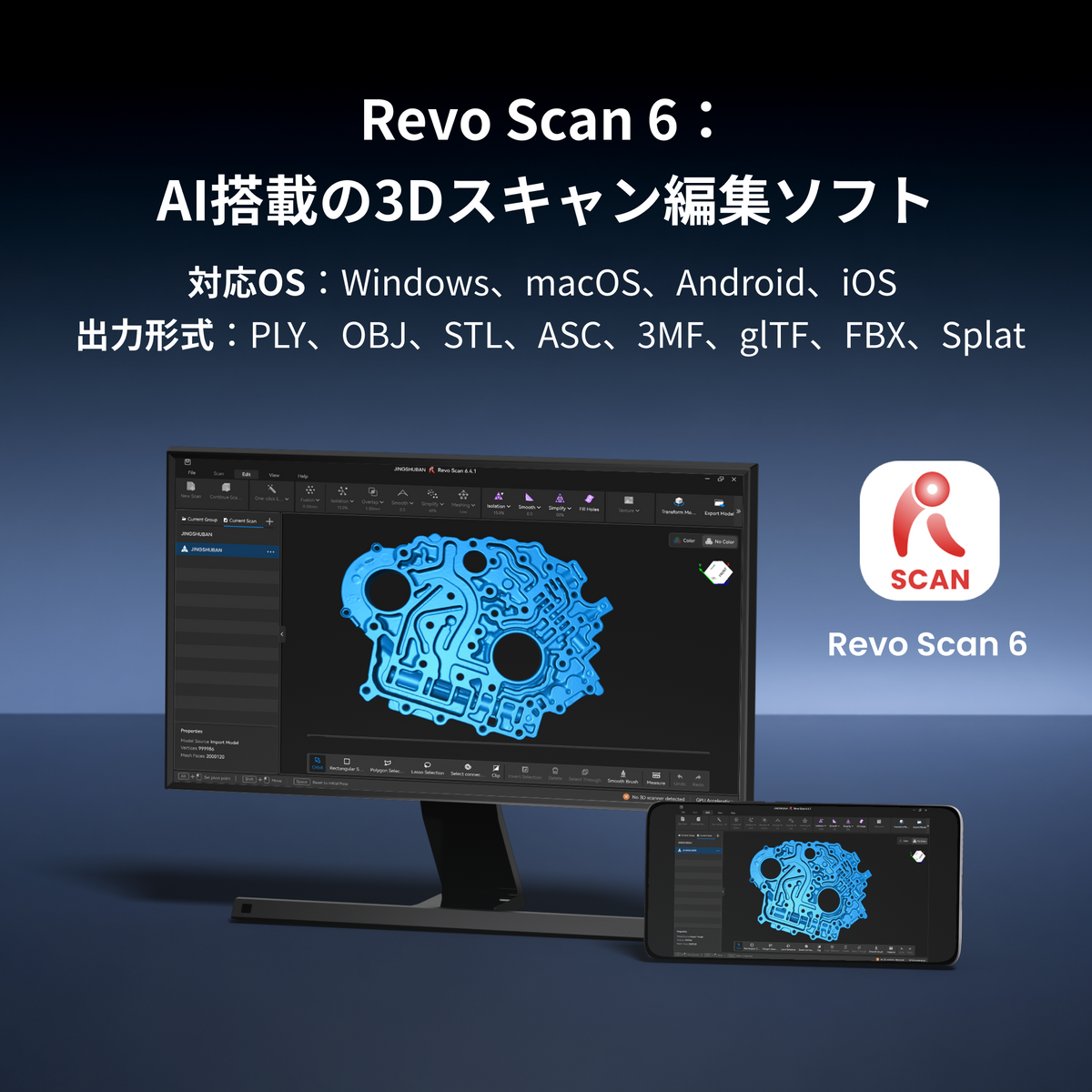 【予約販売】Revopoint RANGE 3 & RANGE 3 Pro:大型対象物に対応するVCSEL・レーザー式ワイヤレス3Dスキャナー