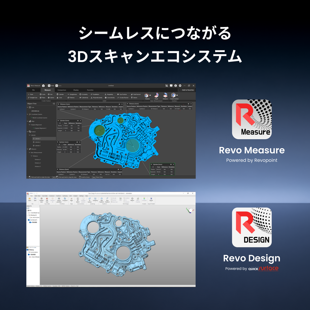 【予約販売】Revopoint RANGE 3 & RANGE 3 Pro:大型対象物に対応するVCSEL・レーザー式ワイヤレス3Dスキャナー