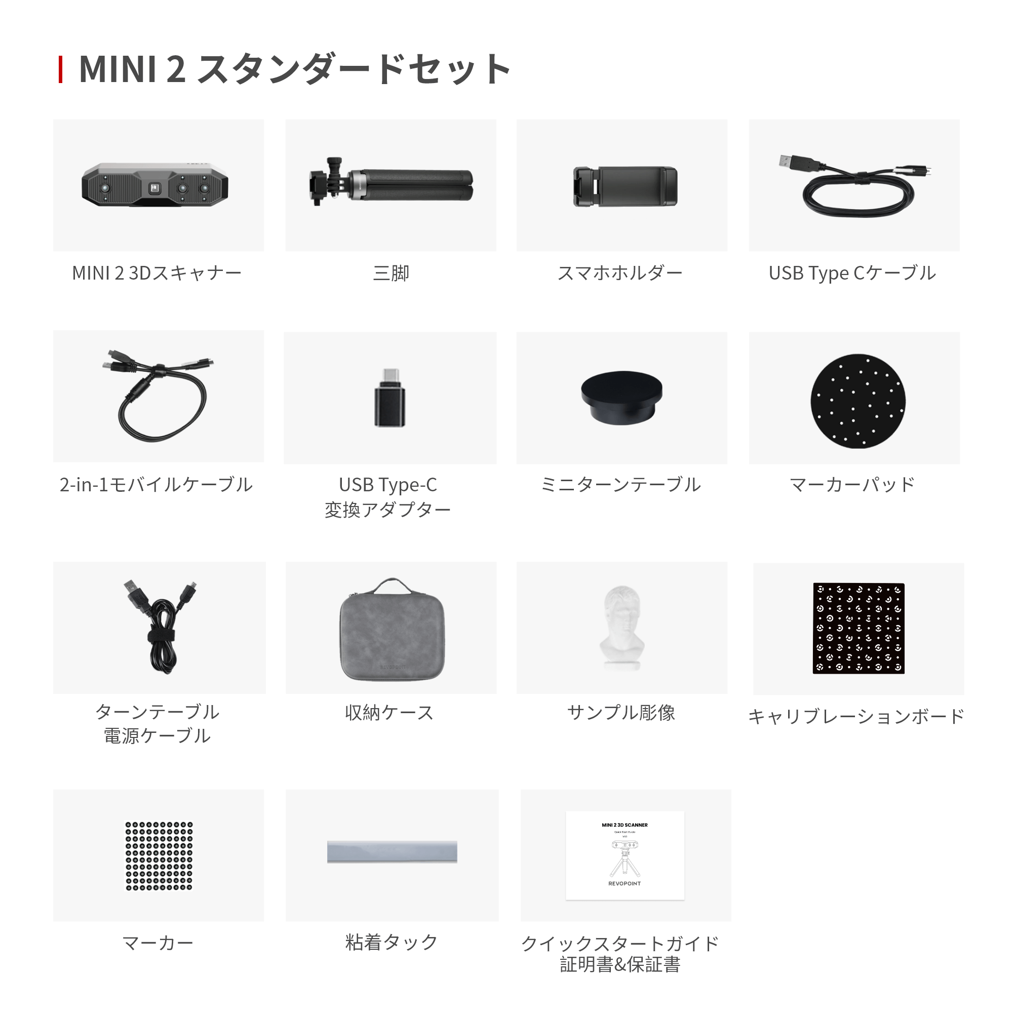 【予約販売】MINI 2 3Dスキャナー:高精度で小物をキャプチャー