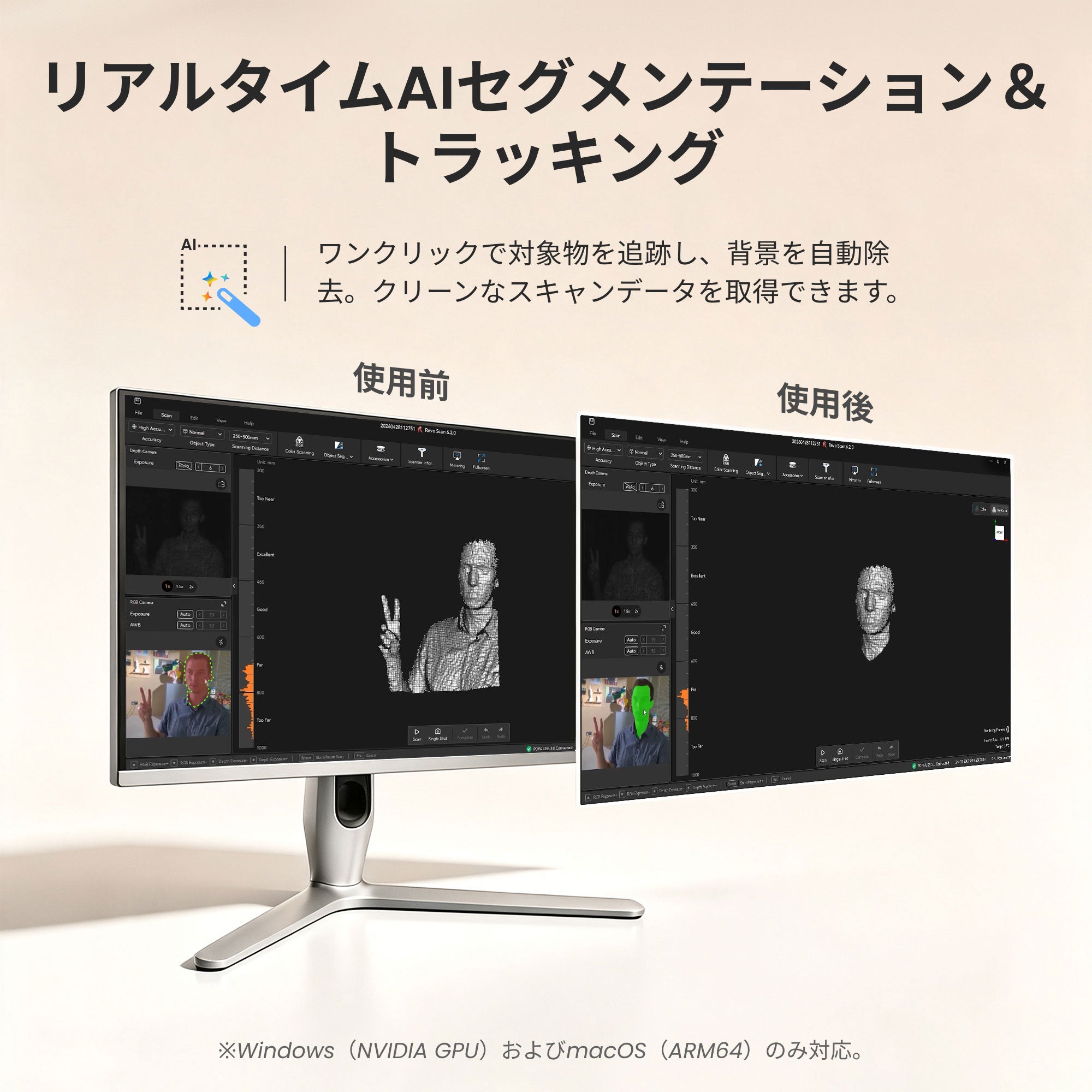 Revopoint INSPIRE 2:ワイヤレス赤外線レーザー&構造光3Dスキャナー