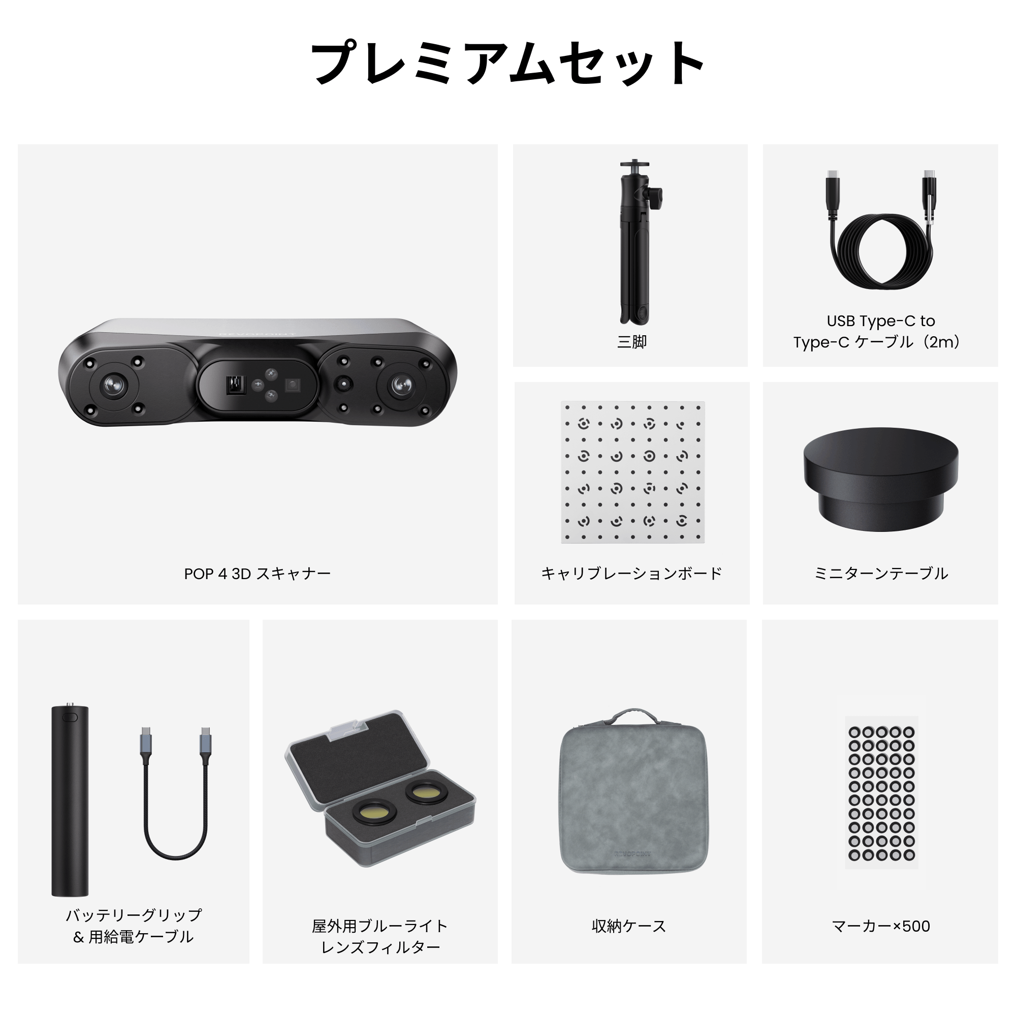 Revopoint POP 4:ブルーレーザー&赤外線搭載、1台5役の多機能万能3Dスキャナー