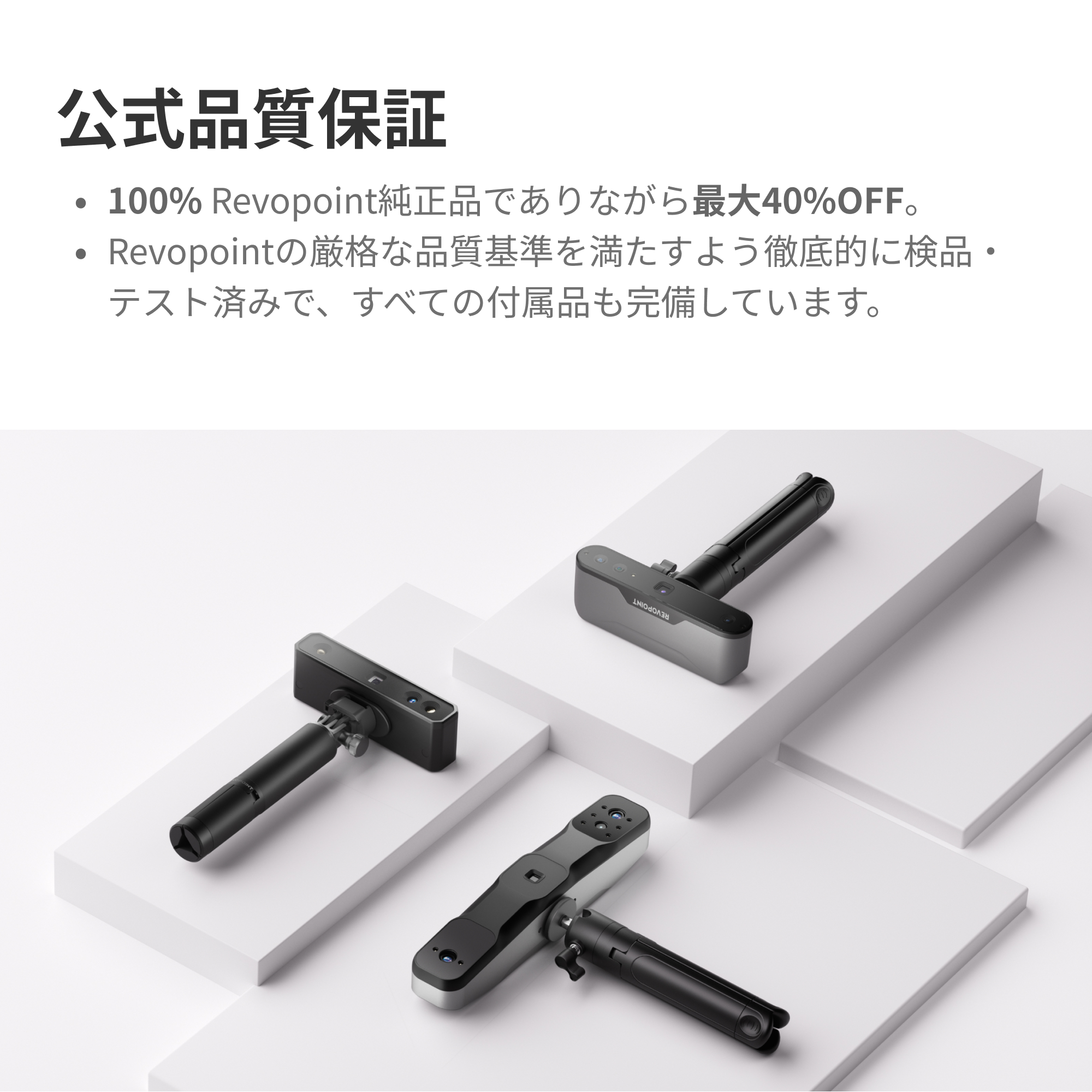 RANGE 2 3Dスキャナー(整備済み品)