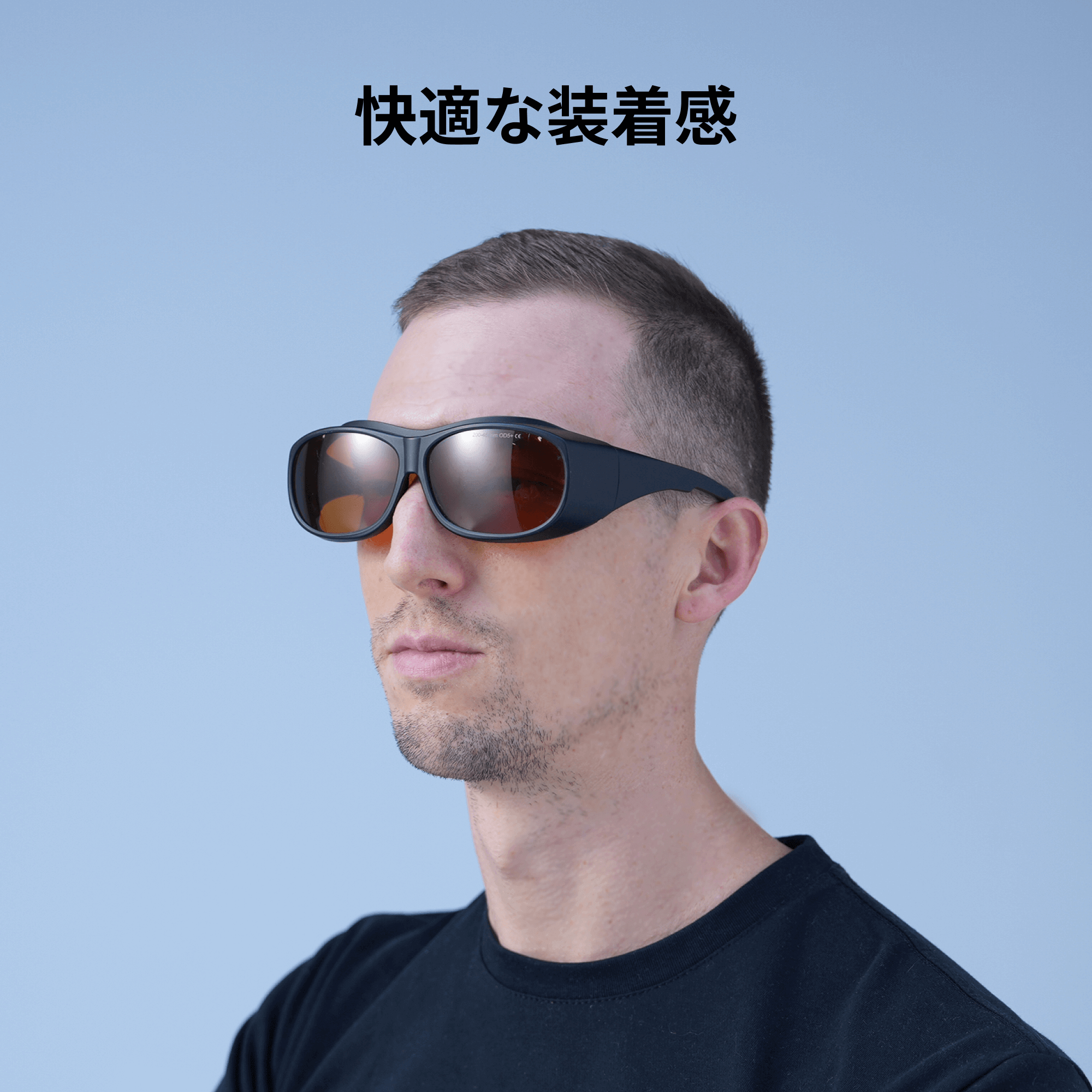 レーザー防護ゴーグル