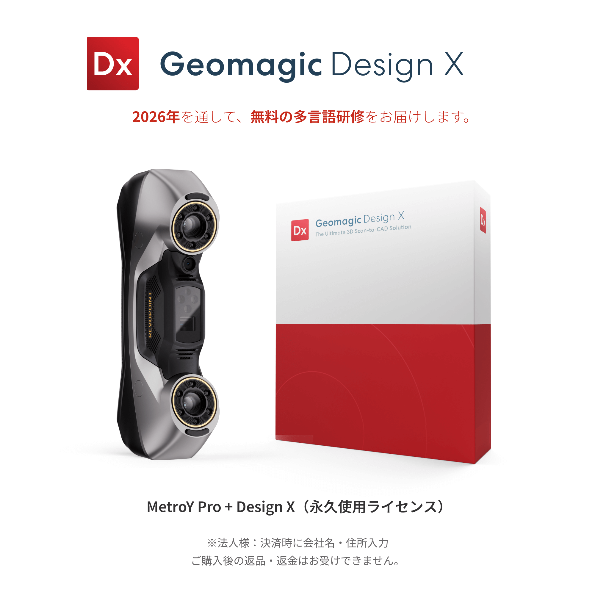 Revopoint MetroY & MetroY Pro: 小中ワークピース向けワイヤレスブルーレーザー3Dスキャナー