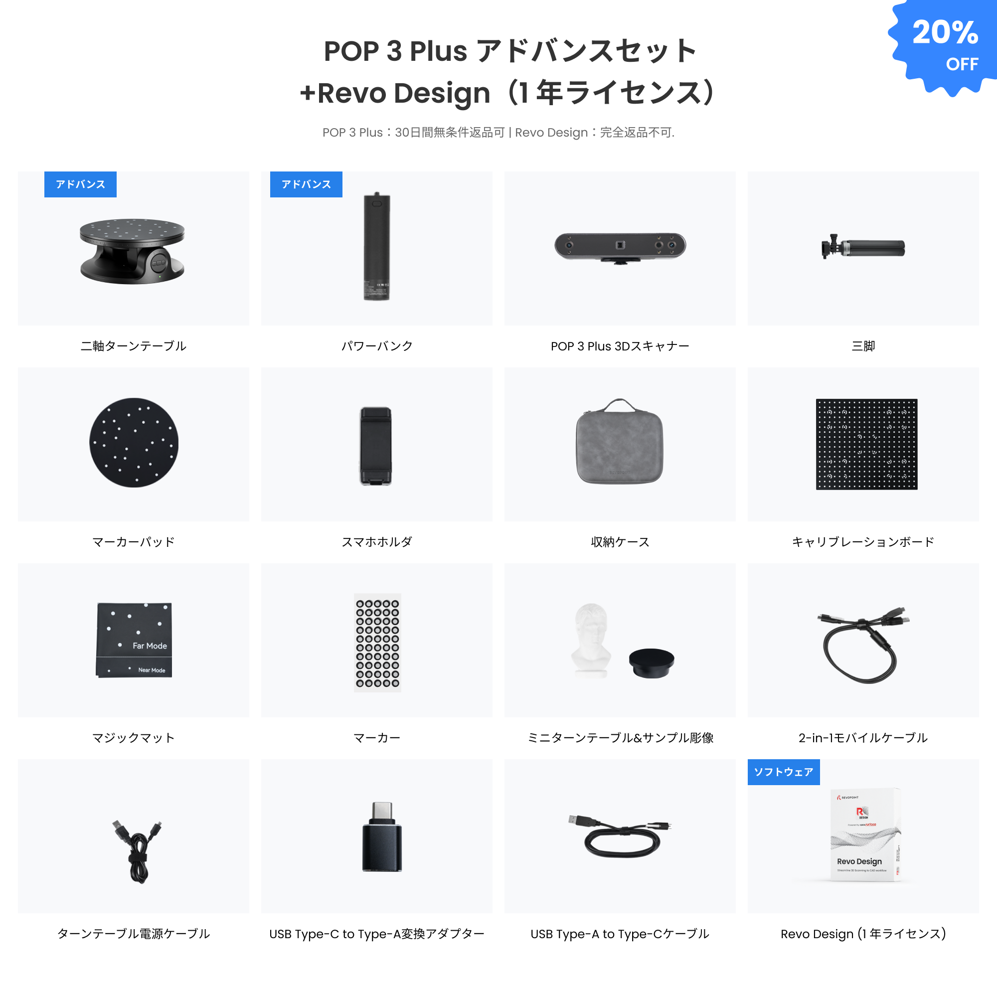POP 3 Plus 3Dスキャナー:鮮明な色彩を再現 ― Revopoint