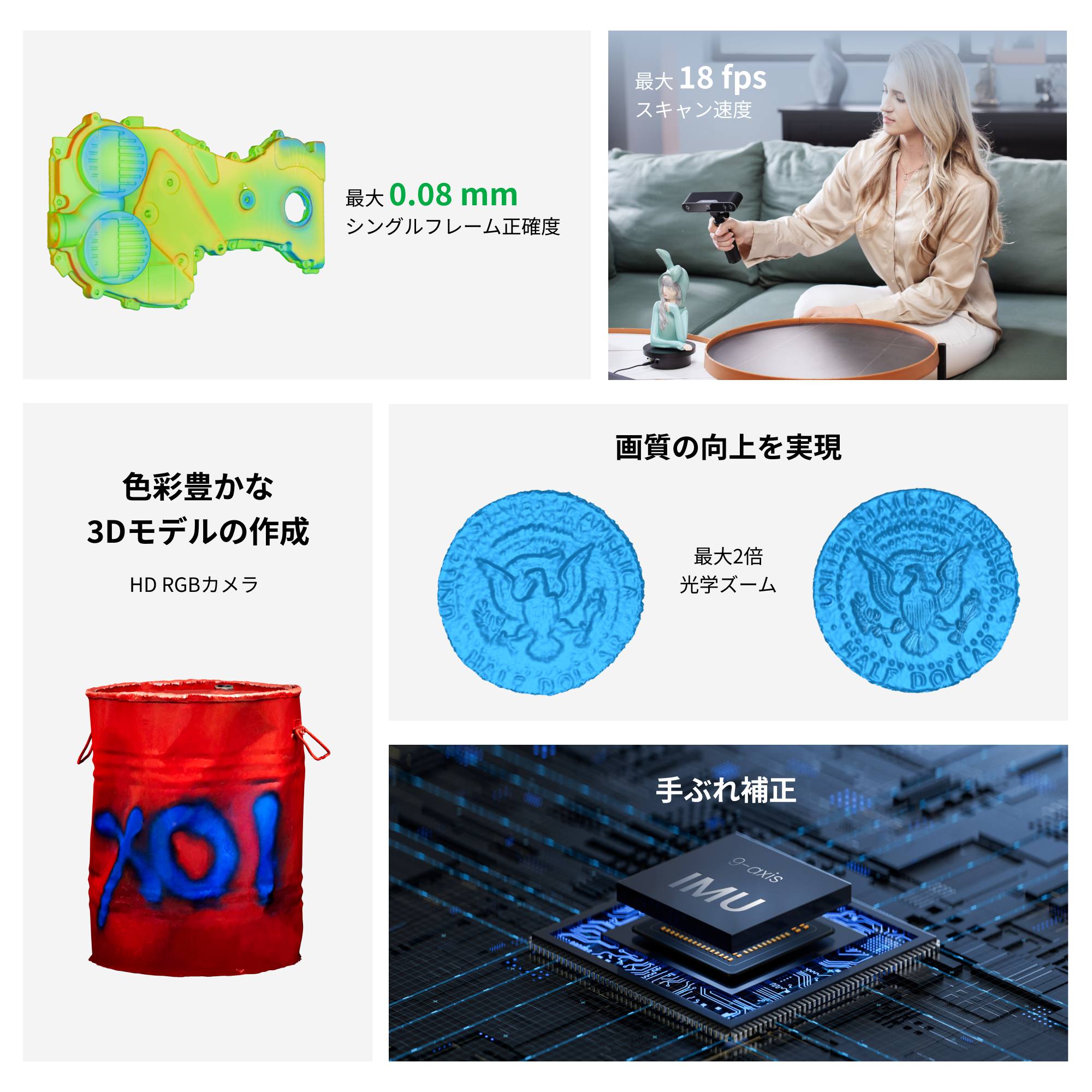 POP 3 Plus 3Dスキャナーハイライト