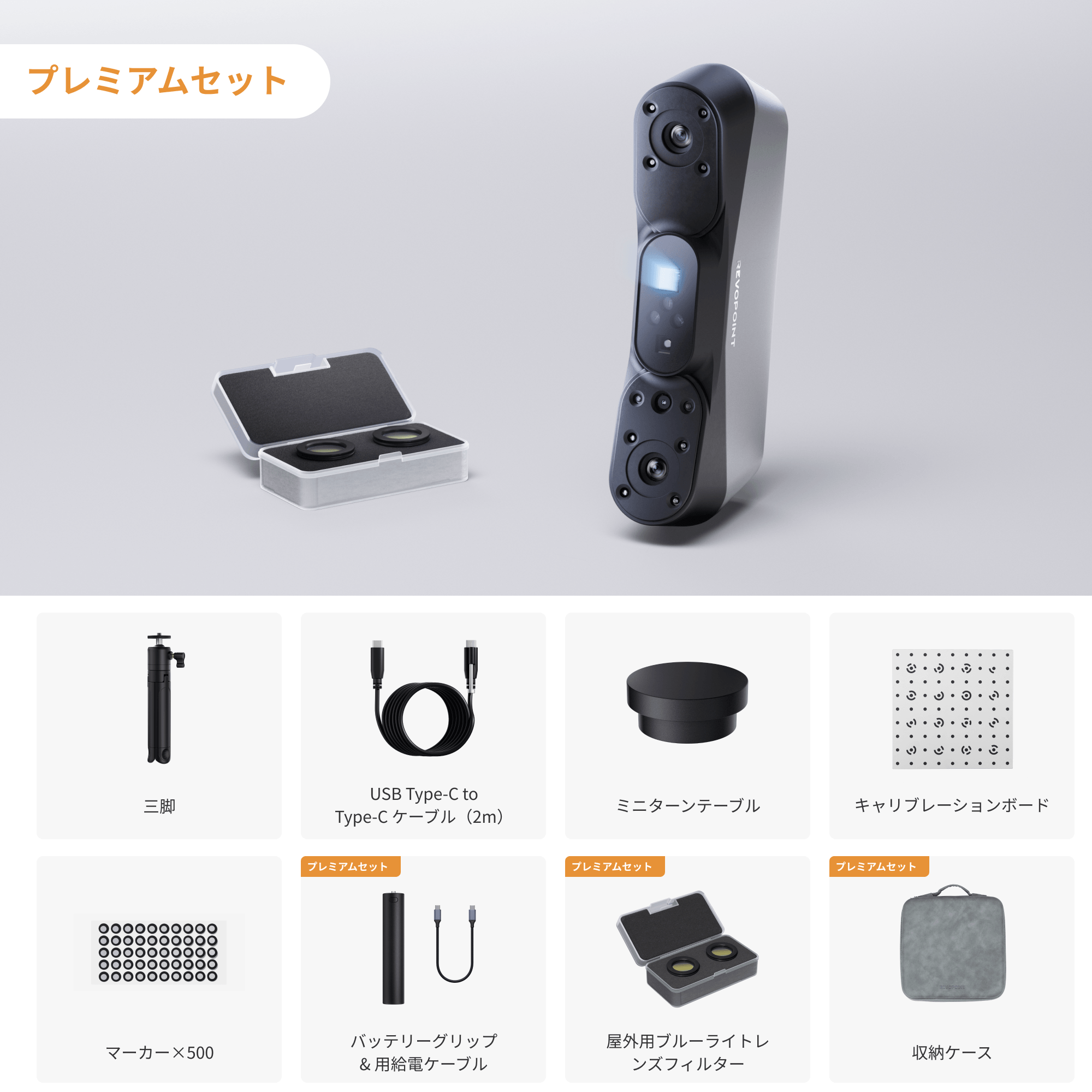 Revopoint POP 4:ブルーレーザー&赤外線搭載、1台5役の多機能万能3Dスキャナー