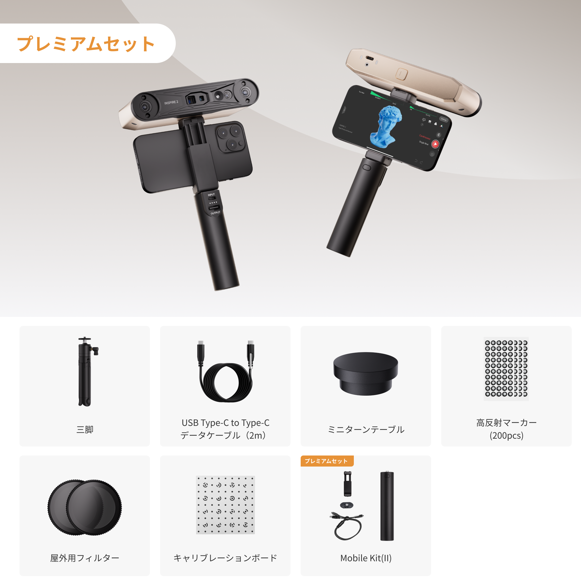 Revopoint INSPIRE 2:ワイヤレス赤外線レーザー&構造光3Dスキャナー