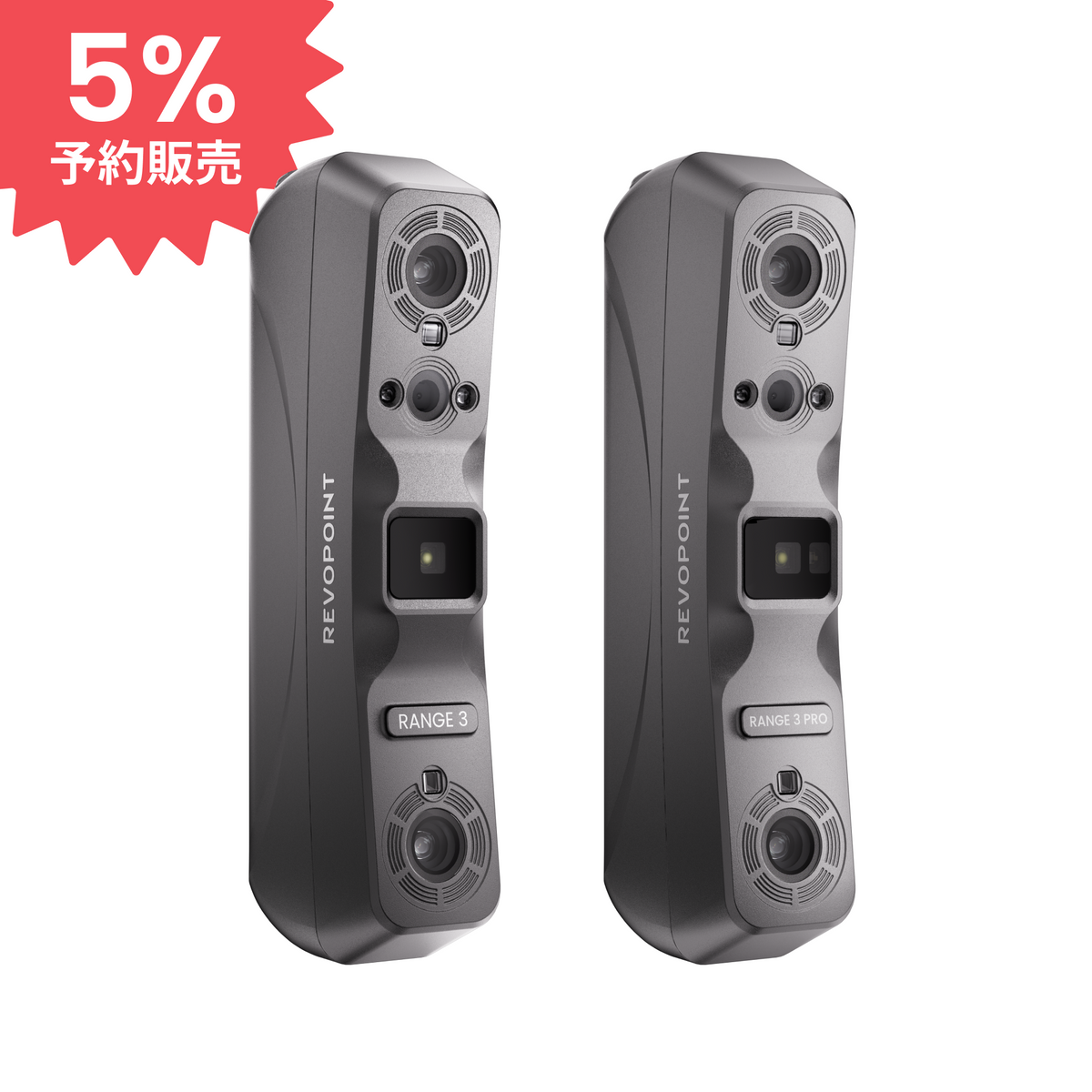 【予約販売】Revopoint RANGE 3 & RANGE 3 Pro:大型対象物に対応するVCSEL・レーザー式ワイヤレス3Dスキャナー