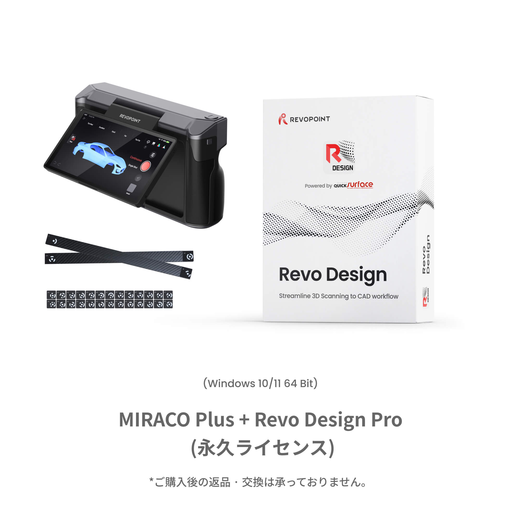 MIRACO PLUS:フォトグラメトリ機能を搭載した初のスタンドアロン3Dスキャナー