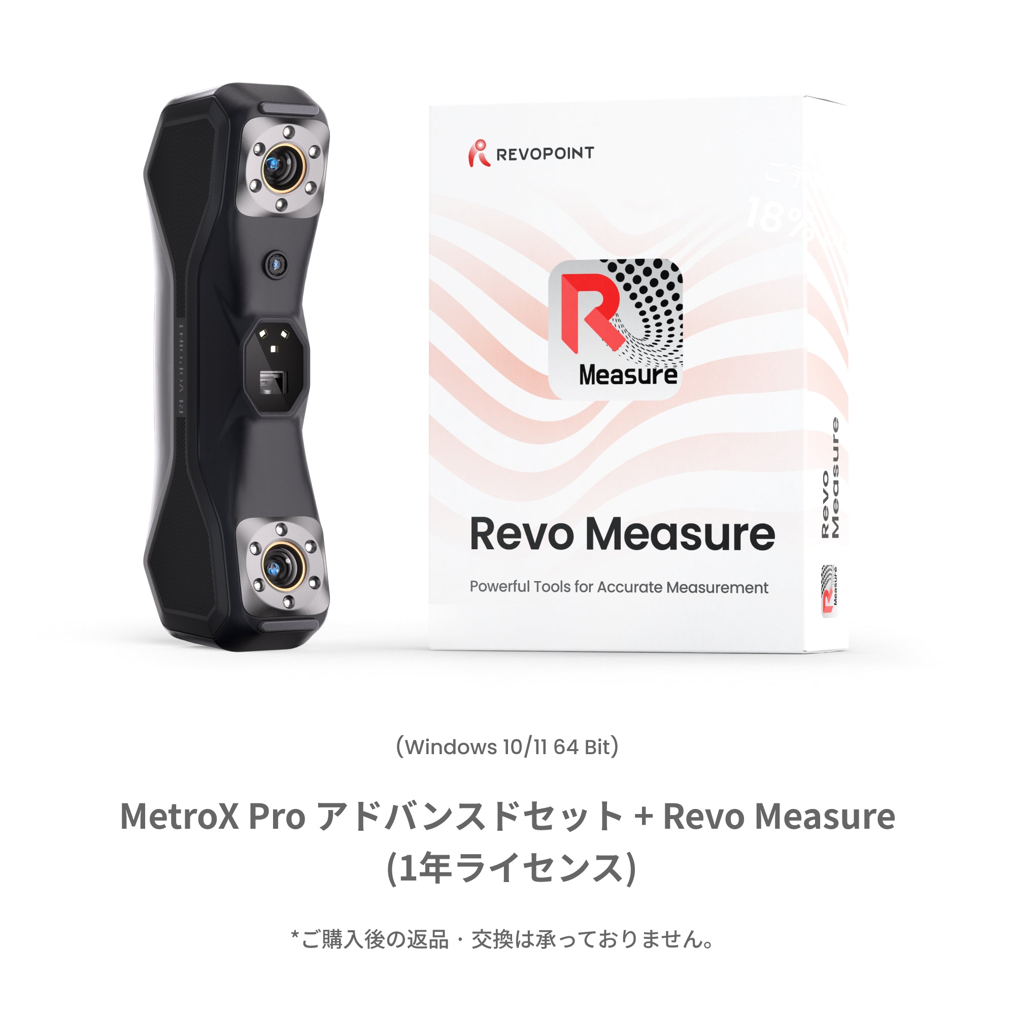 Revopoint MetroX & MetroX Pro:ブルーレーザー&フルフィールド構造化光 3Dスキャナー