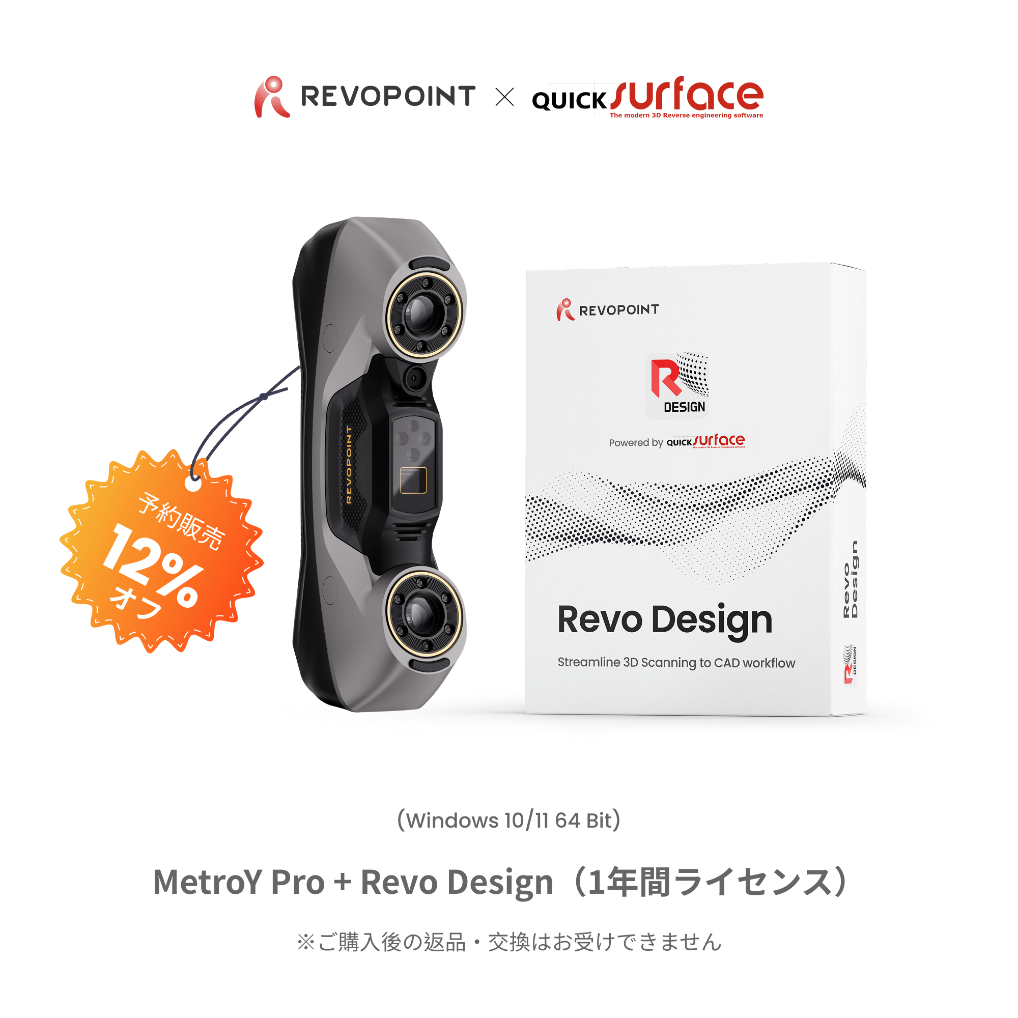 Revopoint MetroY & MetroY Pro: 小中ワークピース向けワイヤレスブルーレーザー3Dスキャナー