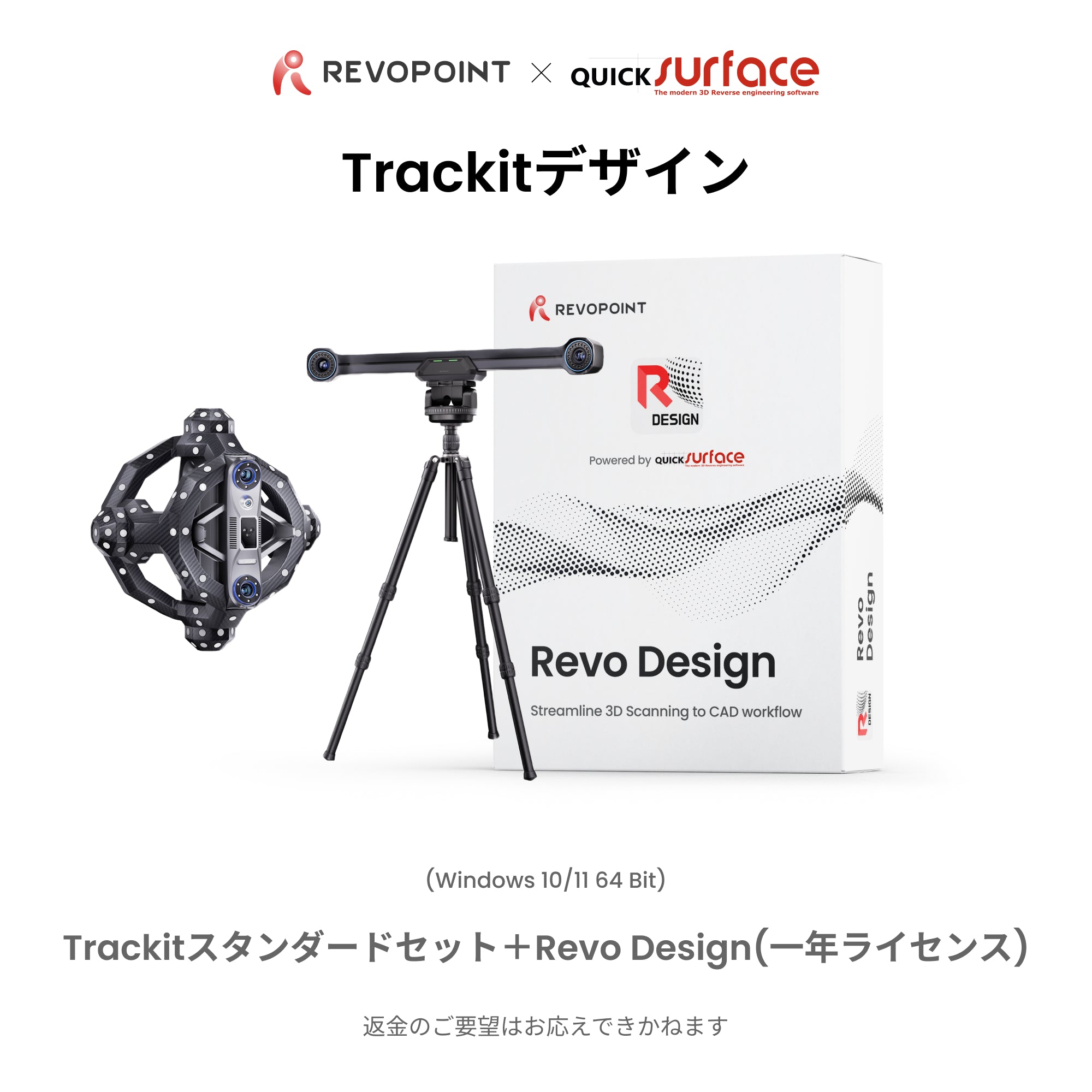 trackit design