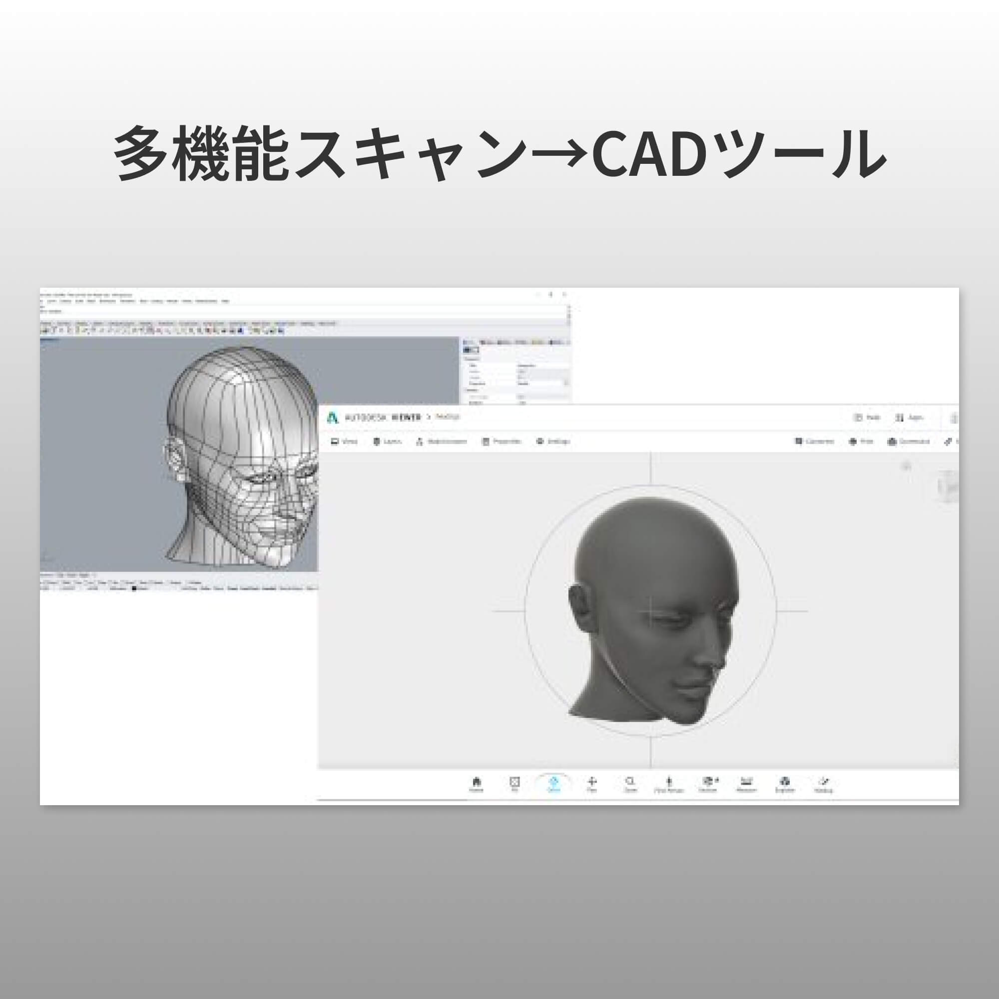 Revo Design - リバースCADソリューション