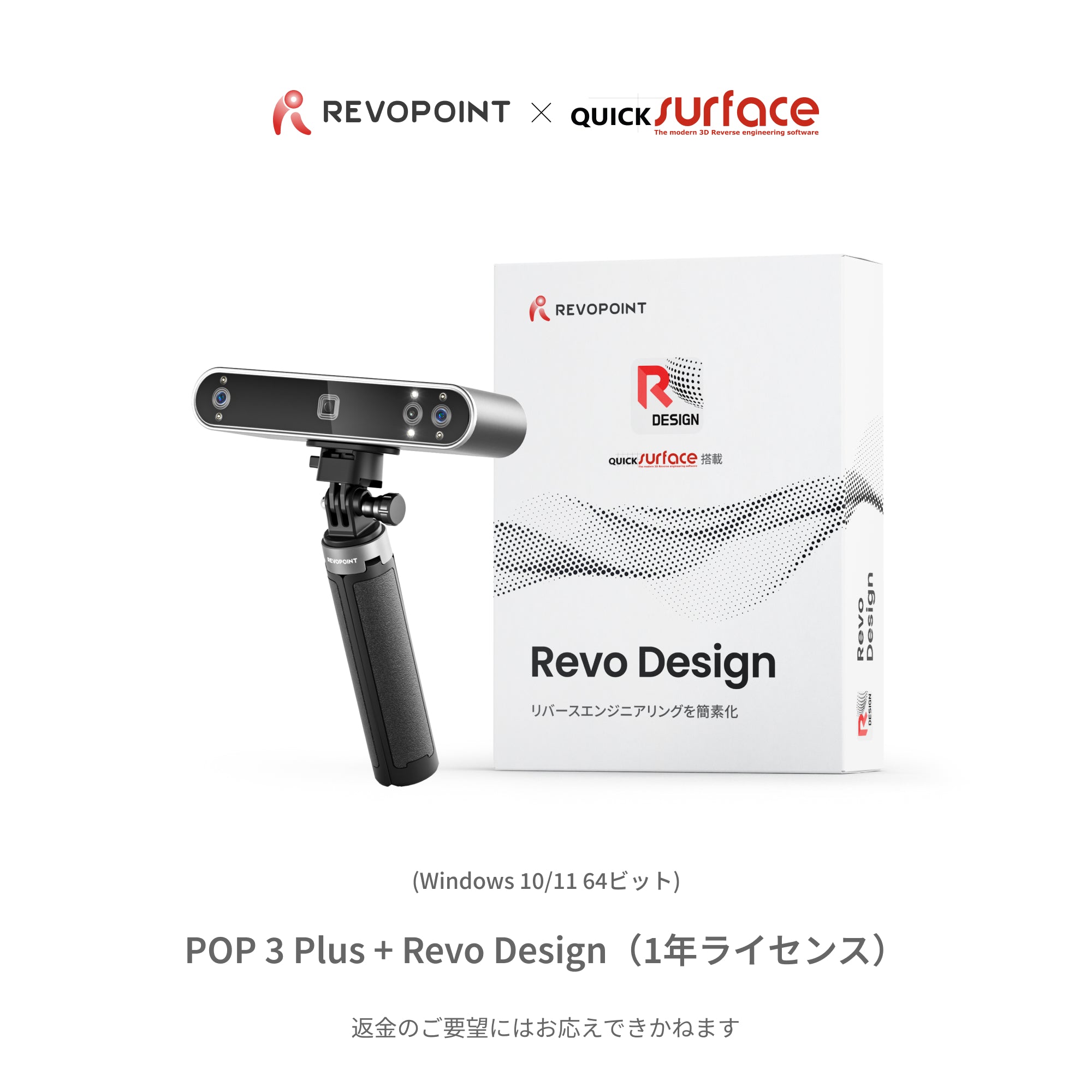 POP 3 Plus 3Dスキャナー:鮮明な色彩を再現 ― Revopoint