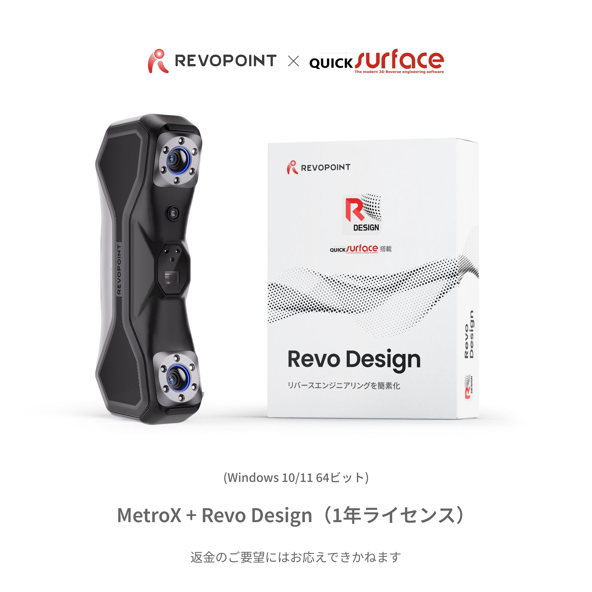 Revopoint MetroX: ブルーレーザーラインとフルフィールド構造光3Dスキャナー