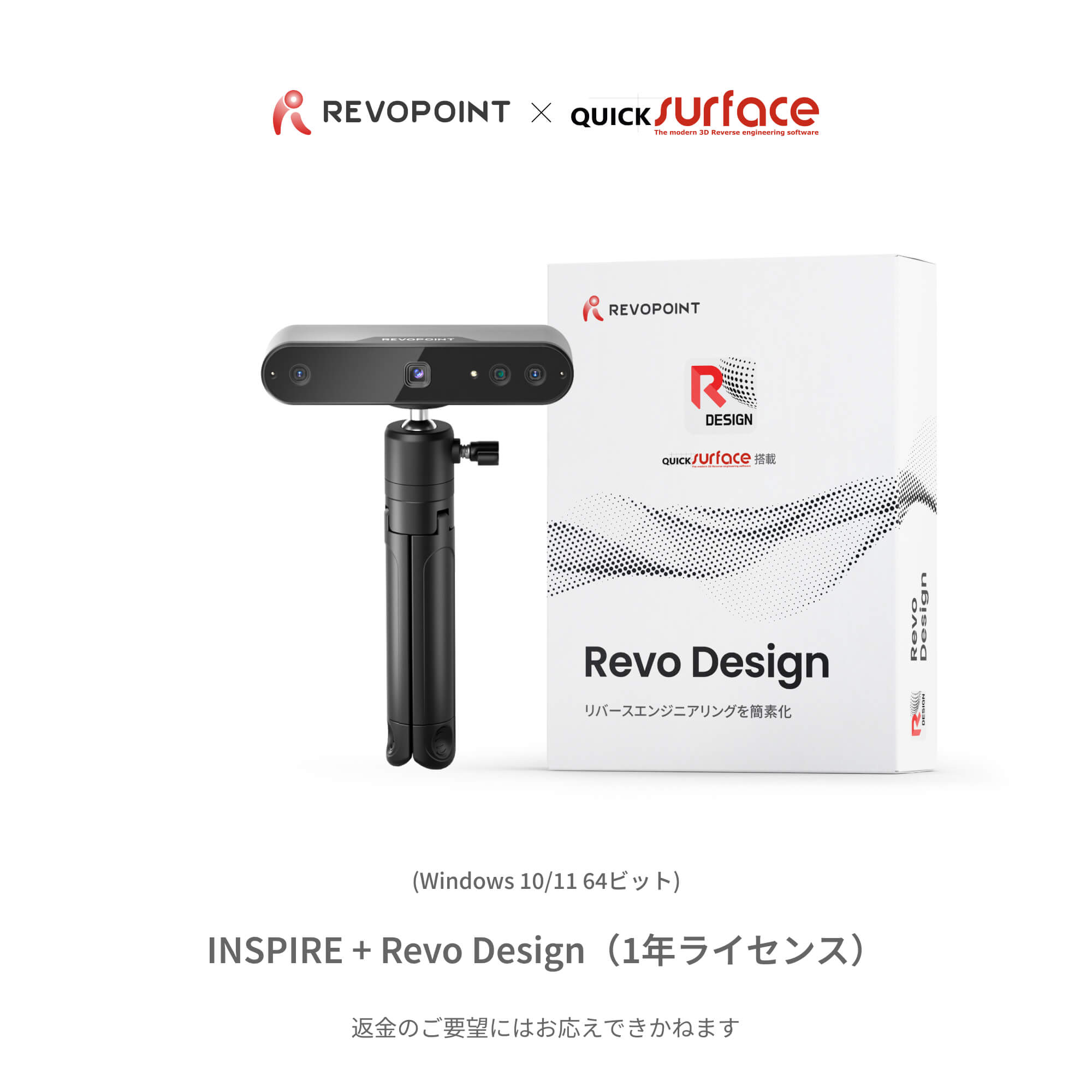INSPIRE 3Dスキャナー: ユーザーフレンドリーでコスパのいい3Dスキャナー