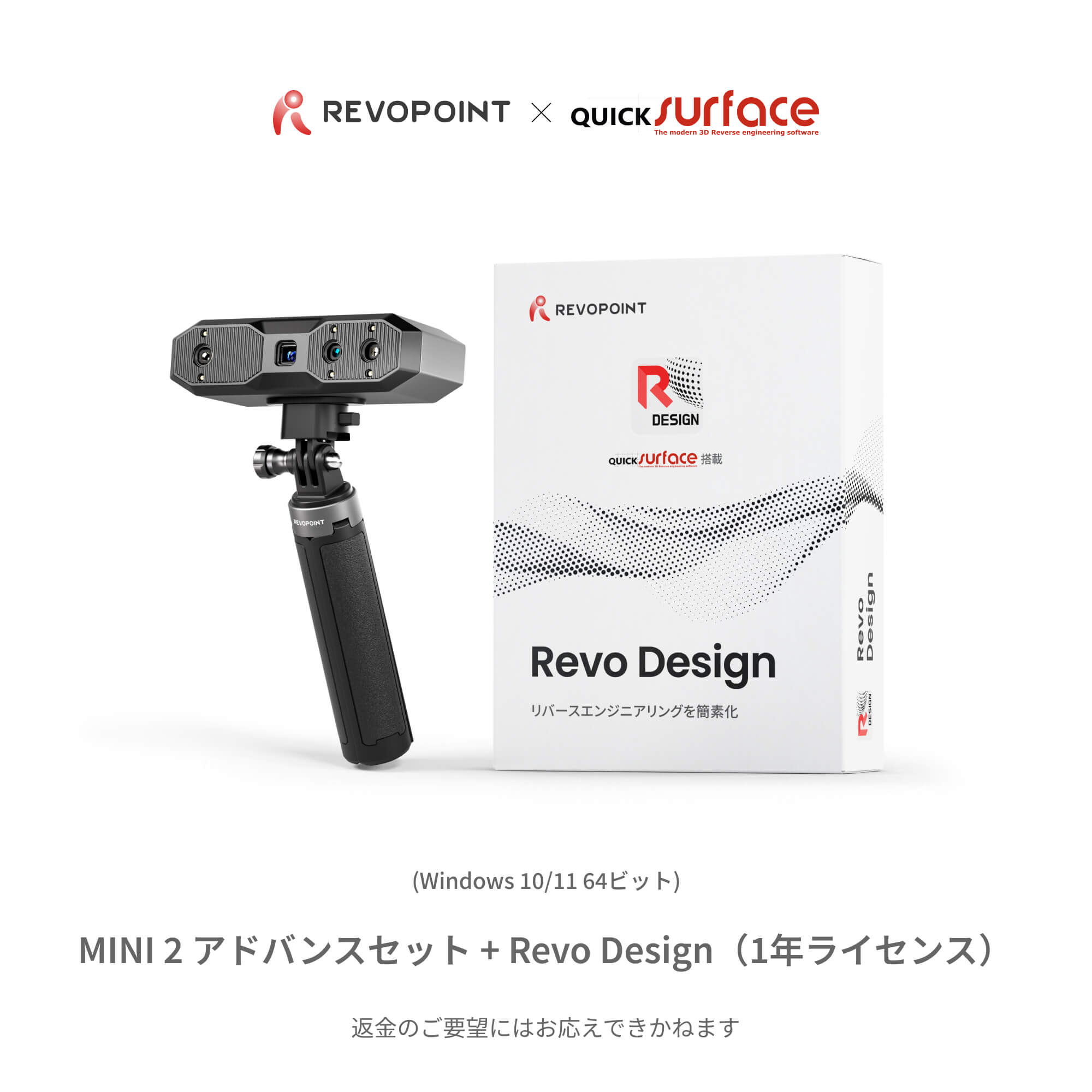 【予約販売】MINI 2 3Dスキャナー:高精度で小物をキャプチャー