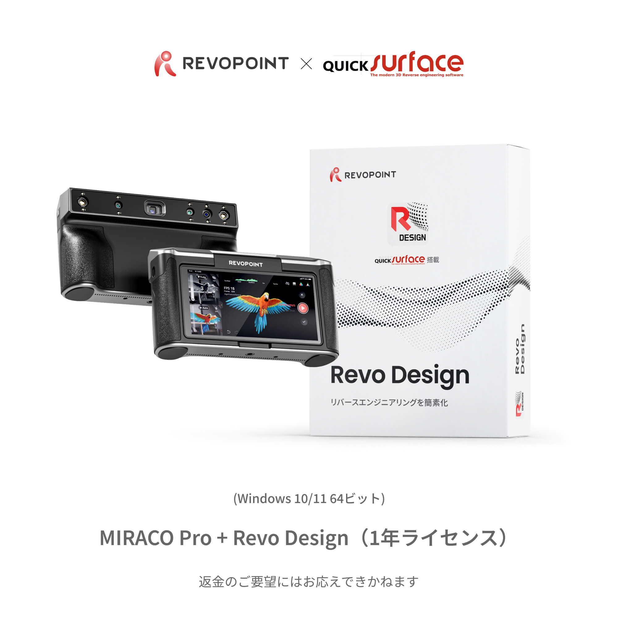 Revopoint MIRACO 3Dスキャナー - オールインワンスキャン