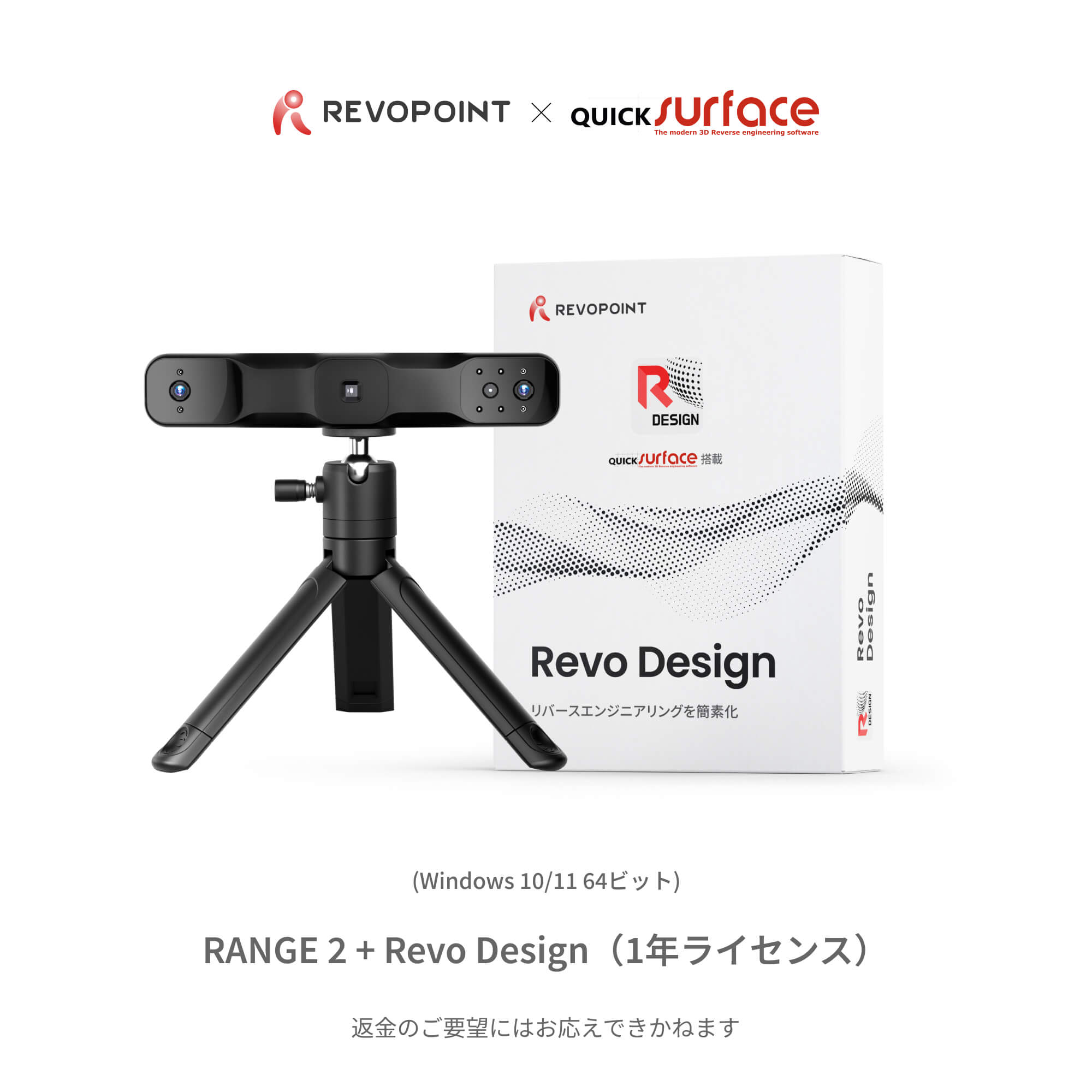 RANGE 2 3Dスキャナー:高速でパワフルな大型オブジェクトスキャン