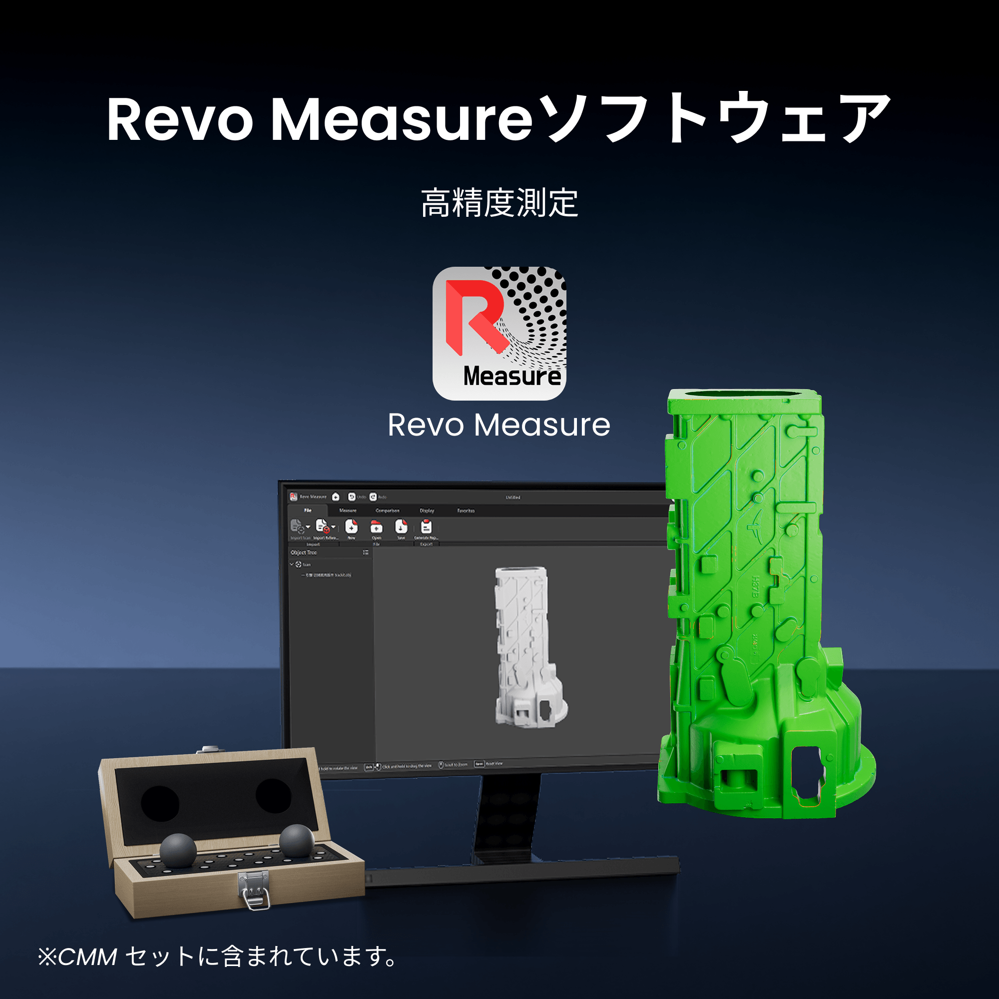 Revopoint Trackit SR:ワイヤレス光学トラッキング3Dスキャナー | マーカーレス&ポータブル