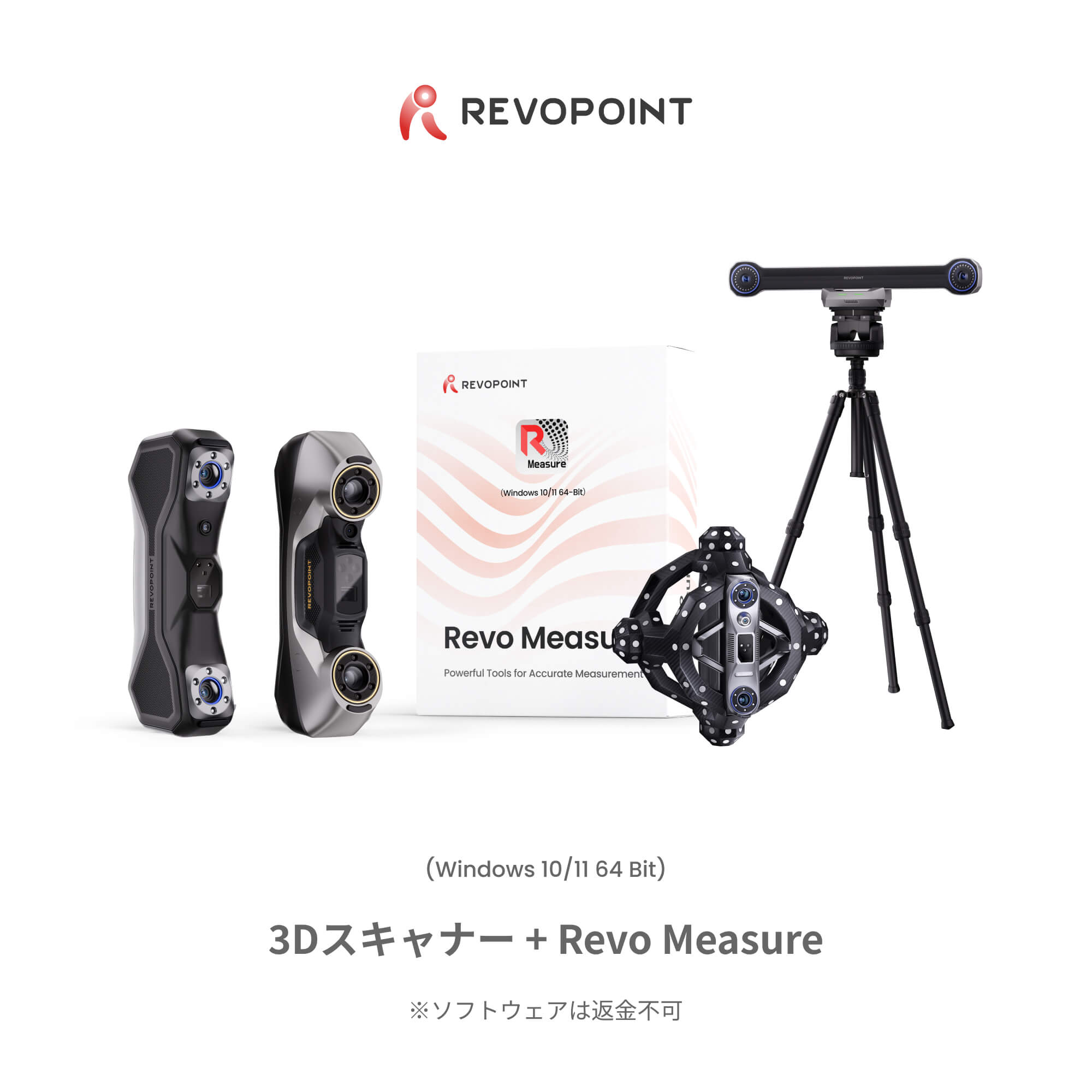 Revo Measure - プロ仕様の3D計測・GD&Tソフトウェア