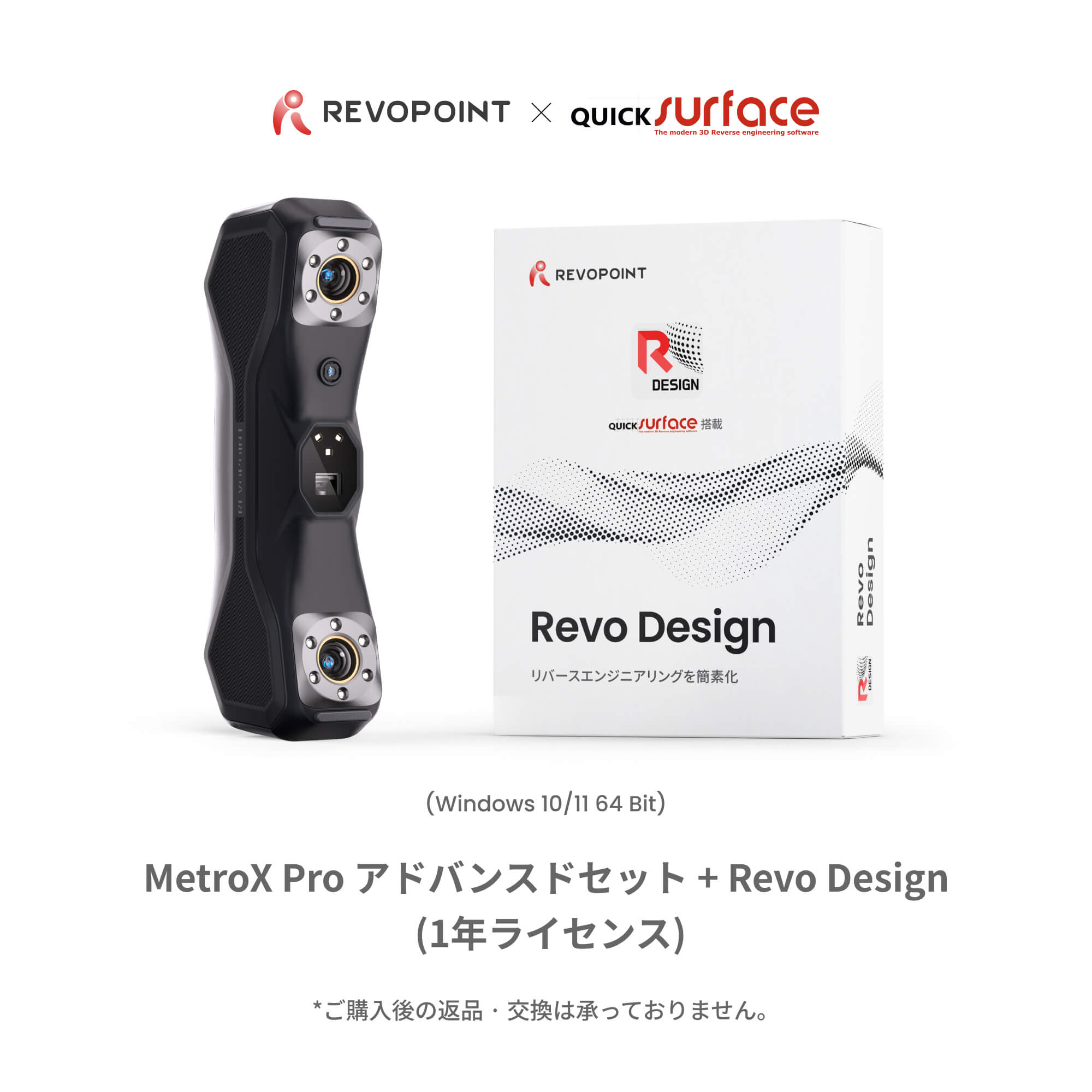 Revopoint MetroX & MetroX Pro:ブルーレーザー&フルフィールド構造化光 3Dスキャナー