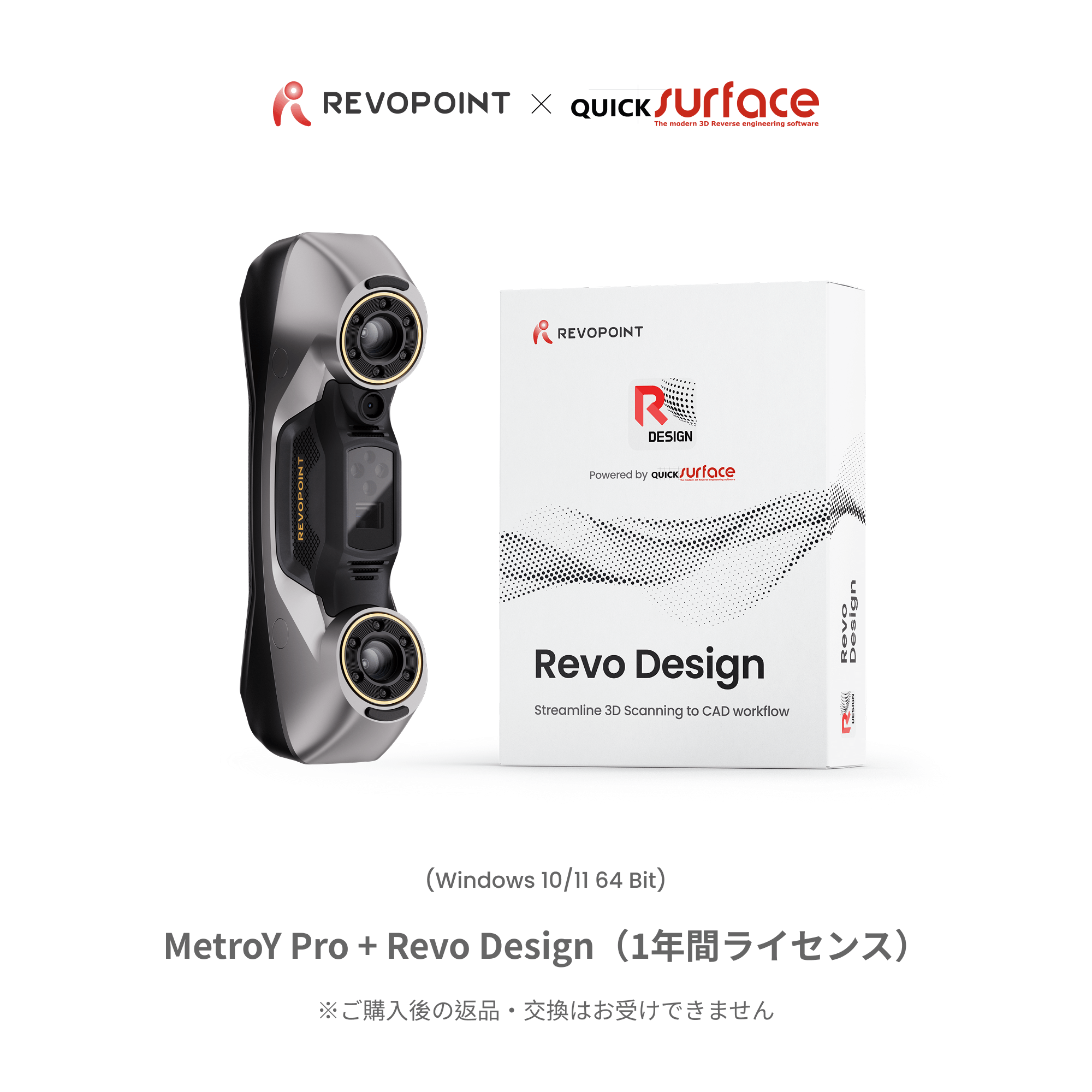 Revopoint MetroY & MetroY Pro: 小中ワークピース向けワイヤレスブルーレーザー3Dスキャナー