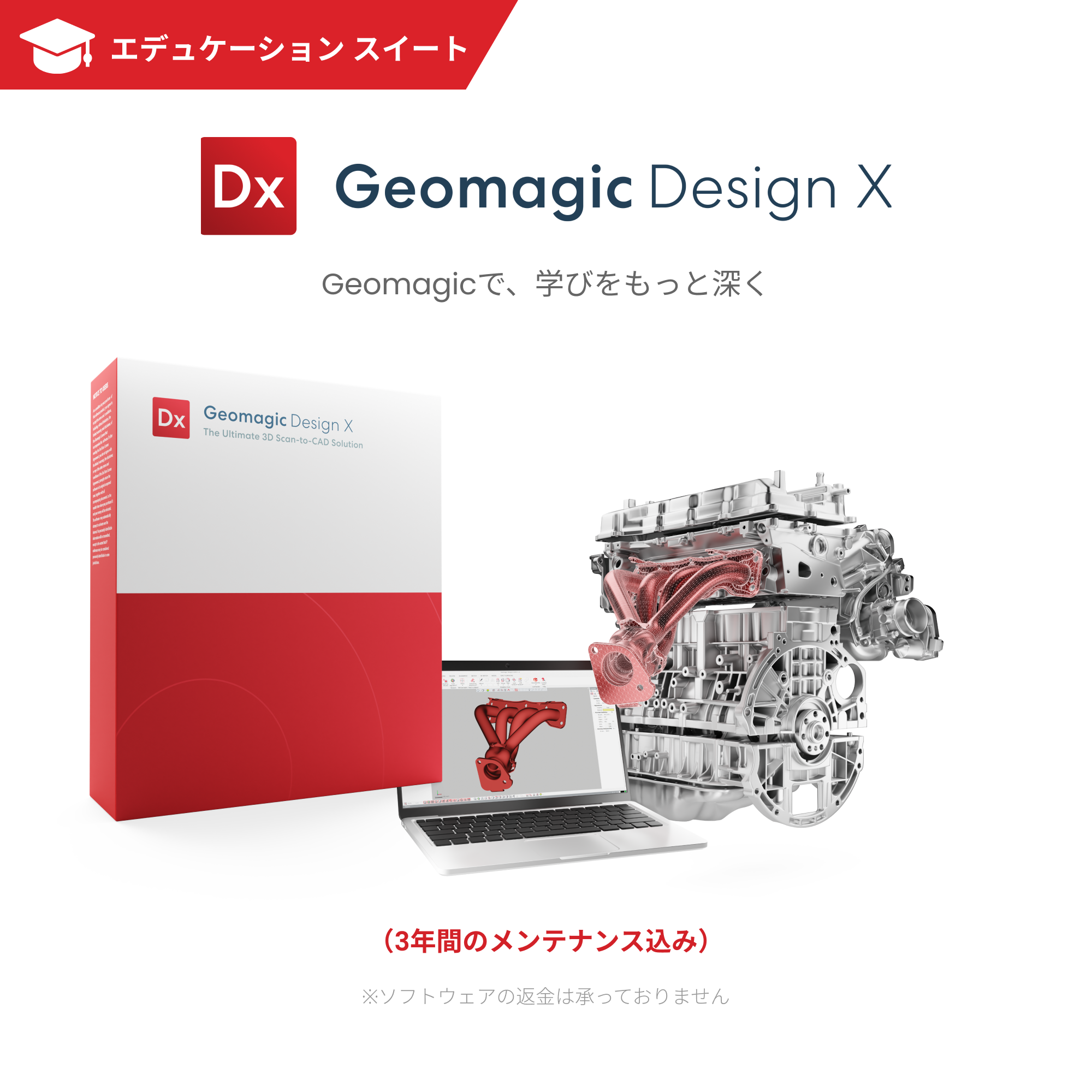 Geomagicソフトウェア – CAD・検査向けソリューション