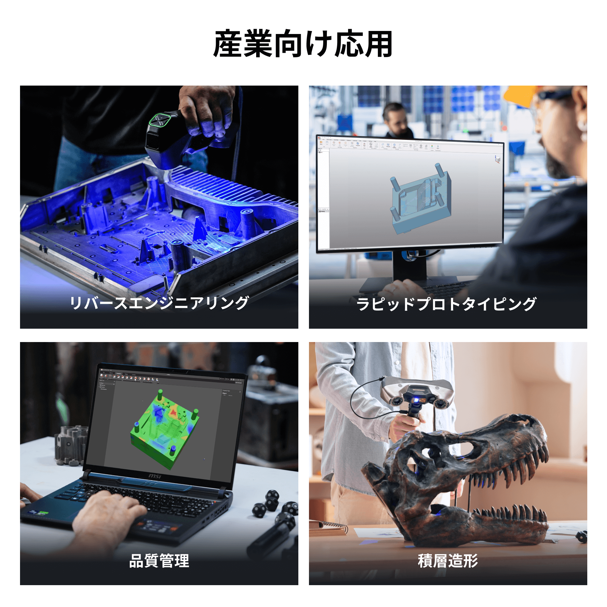 Revopoint MetroY & MetroY Pro: 小中ワークピース向けワイヤレスブルーレーザー3Dスキャナー